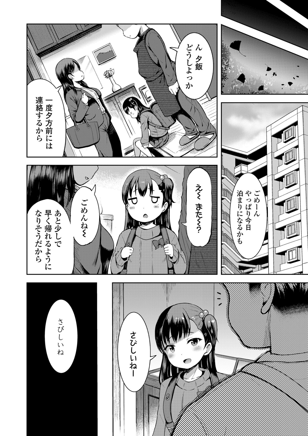 COMIC LO 2023-07 - Page 72