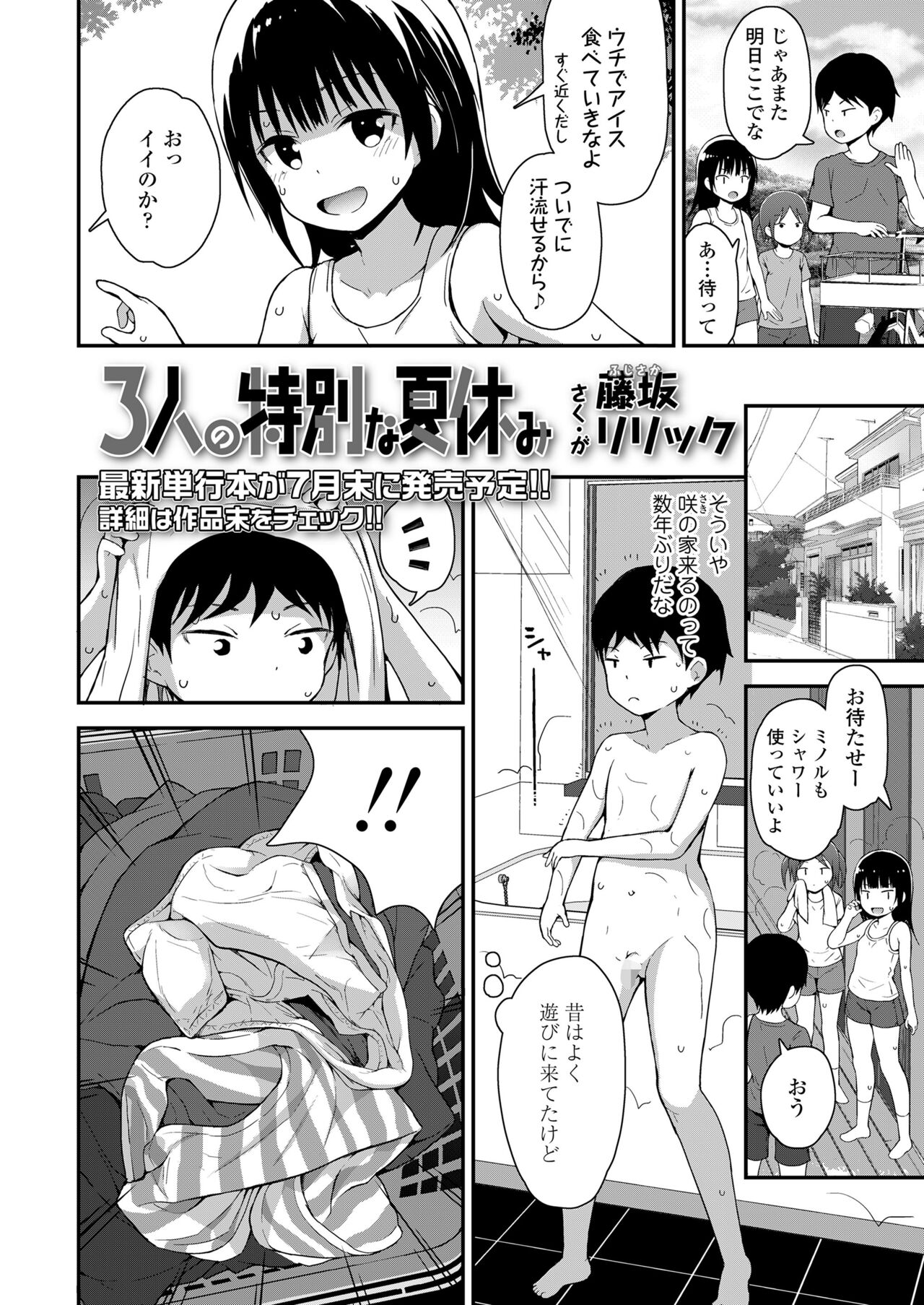 COMIC LO 2023-07 - Page 78