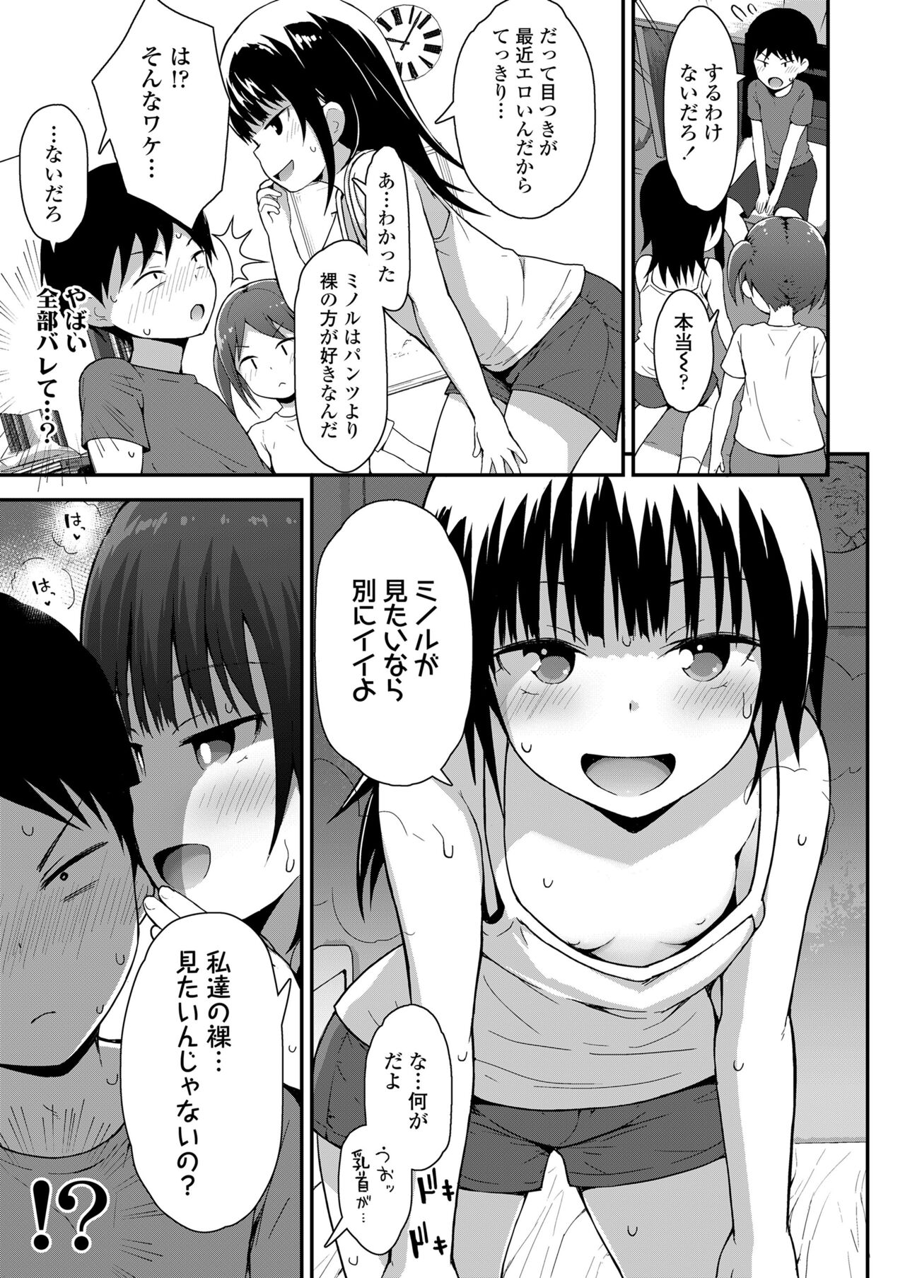 COMIC LO 2023-07 - Page 81