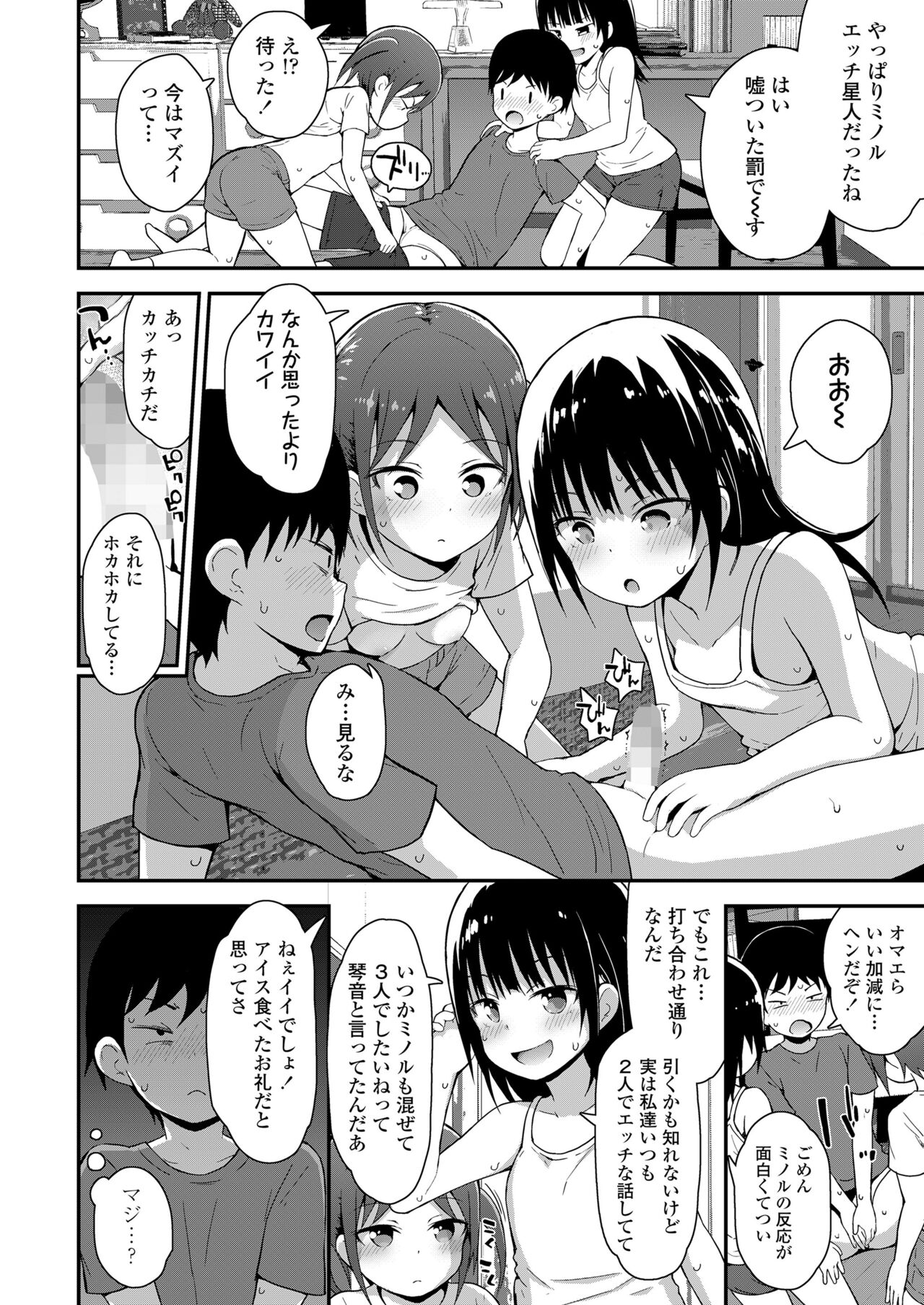 COMIC LO 2023-07 - Page 84