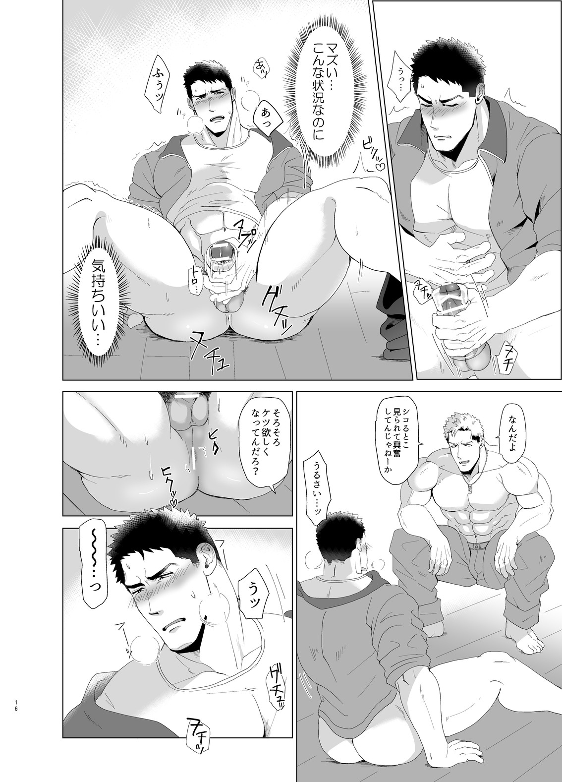 Kemono to Emono 2 - Page 15
