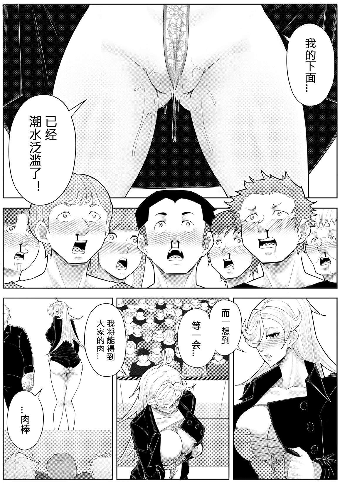 奴隶特工队·常规任务04 - Page 27