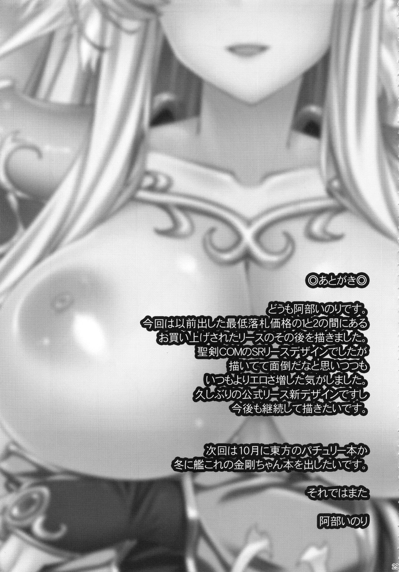 Sex Slave Riesz - Page 29