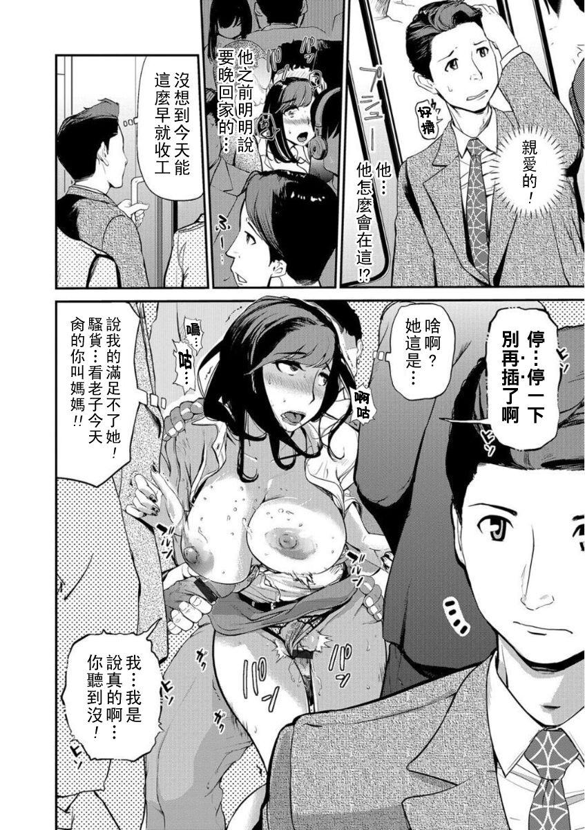 Hitozuma Re Sex - Page 10