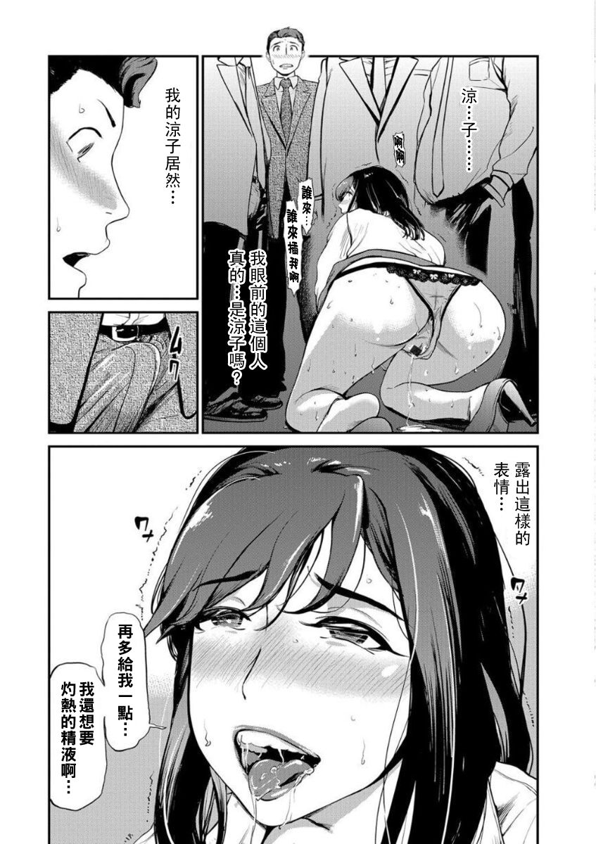Hitozuma Re Sex - Page 19