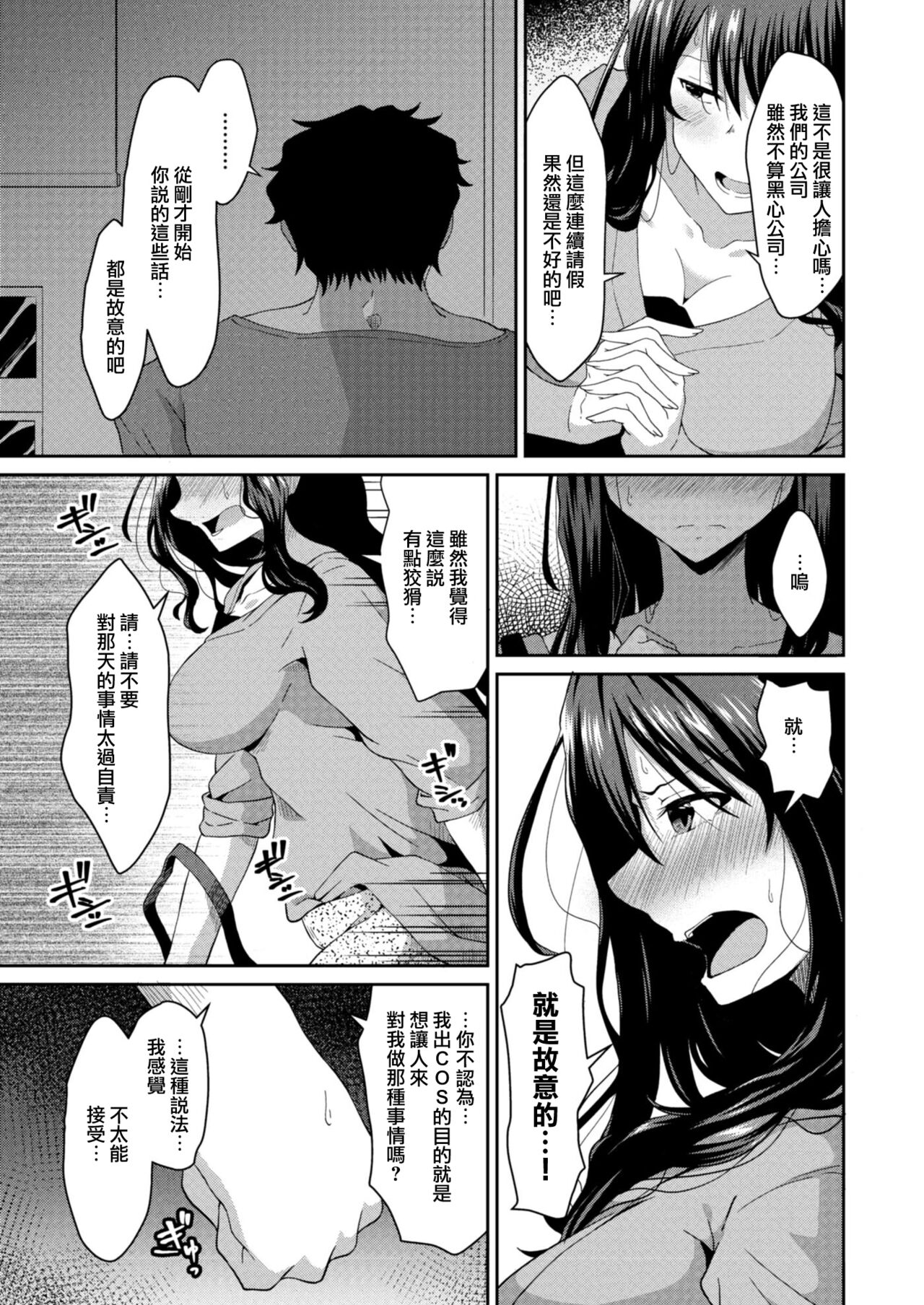 Himitsu no Daishou - Page 15