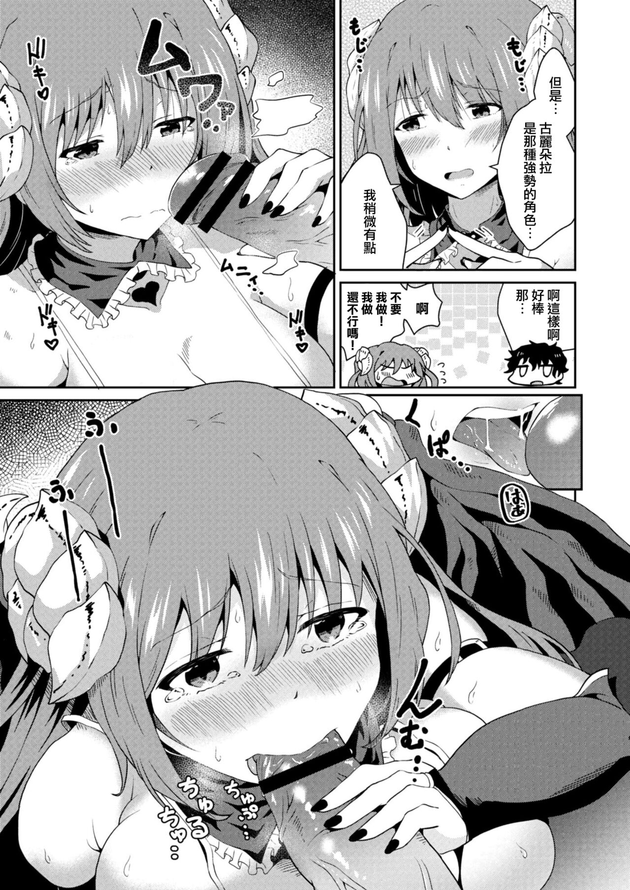 Himitsu no Daishou - Page 5