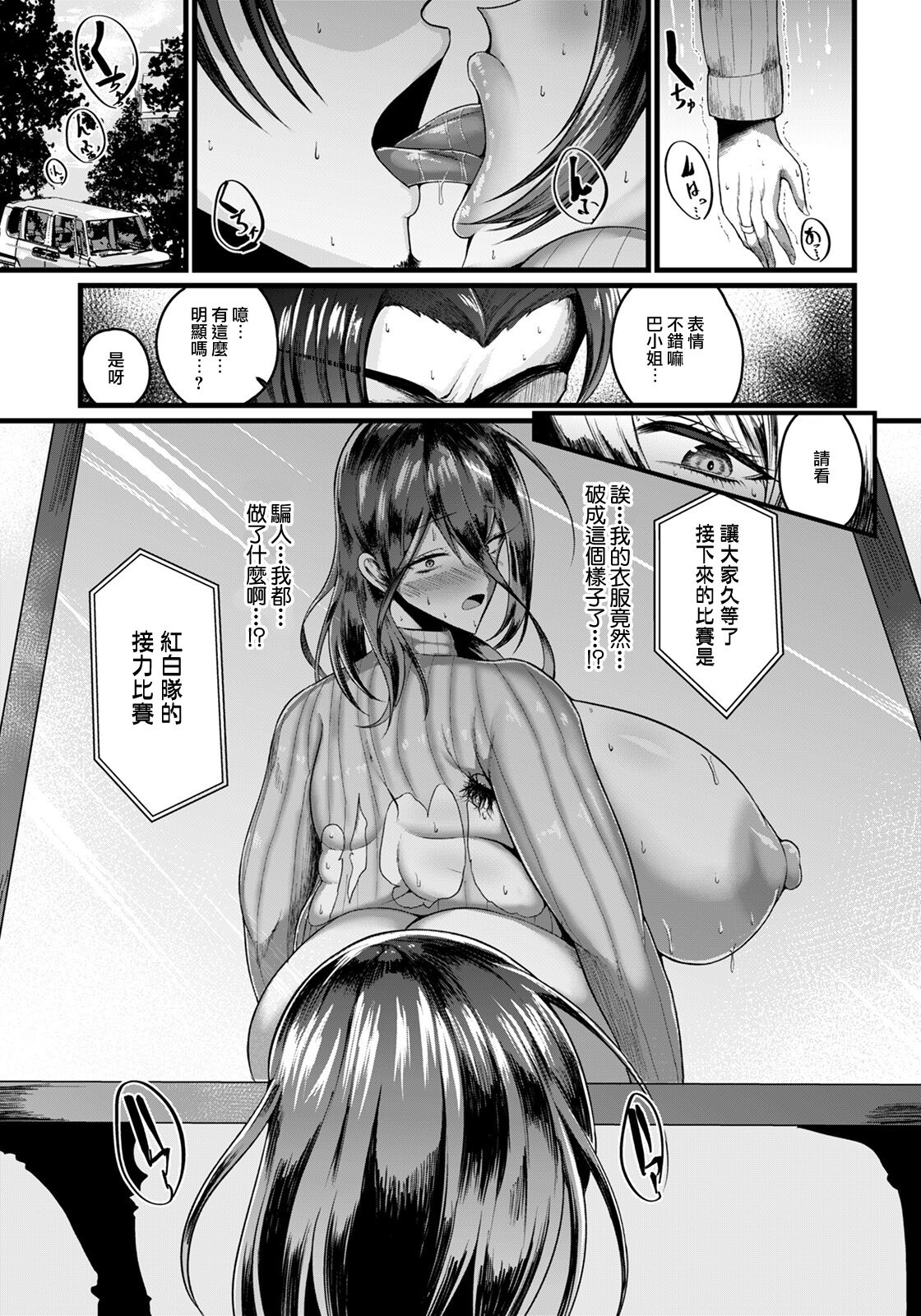 Akiiro Zuma - Page 13
