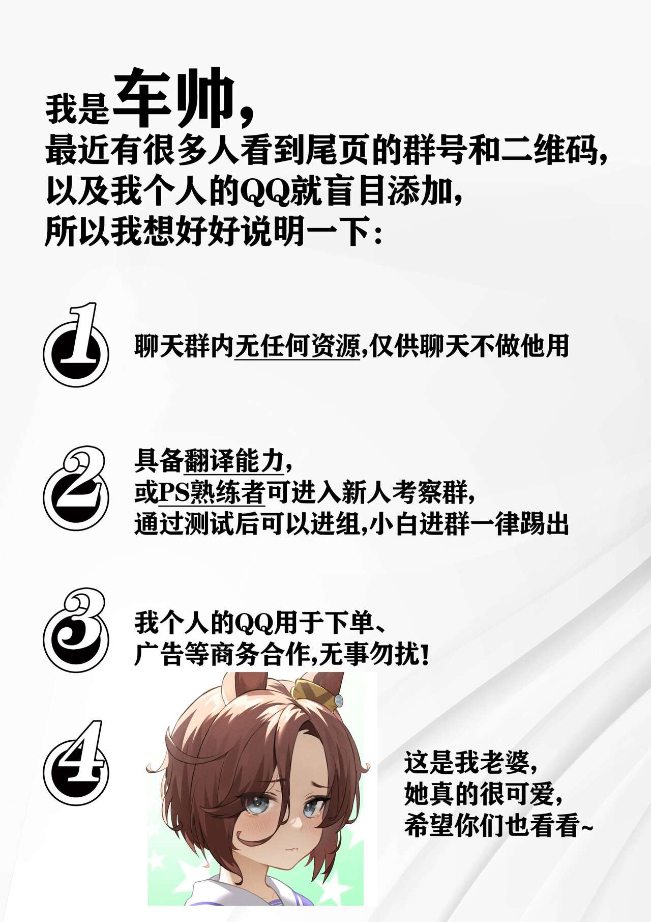 Seisozuma Netorase... 2 | 清纯老婆绿了我... 2 - Page 91