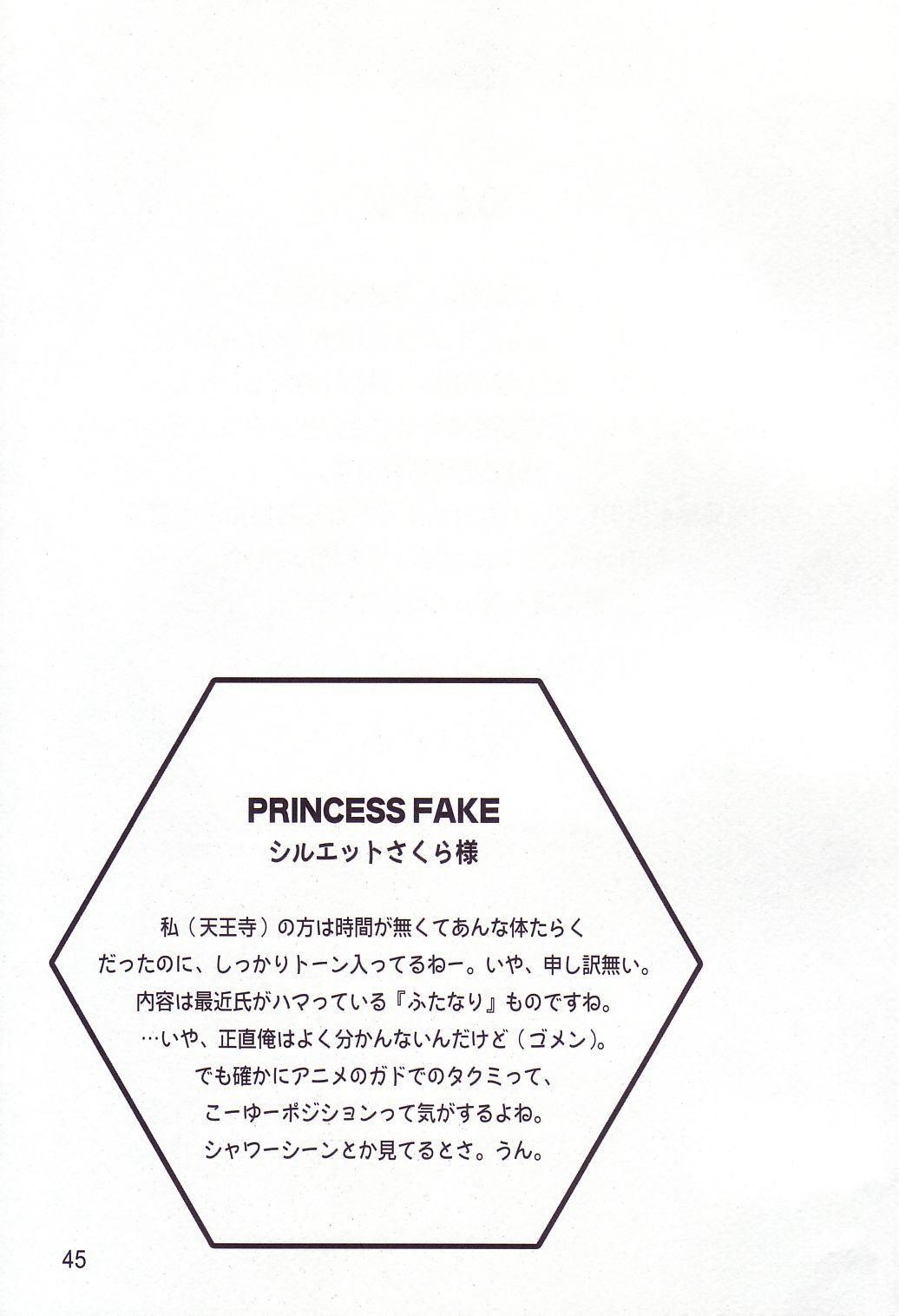 Fuyu no Arashi # EXTRA 2 - Page 23