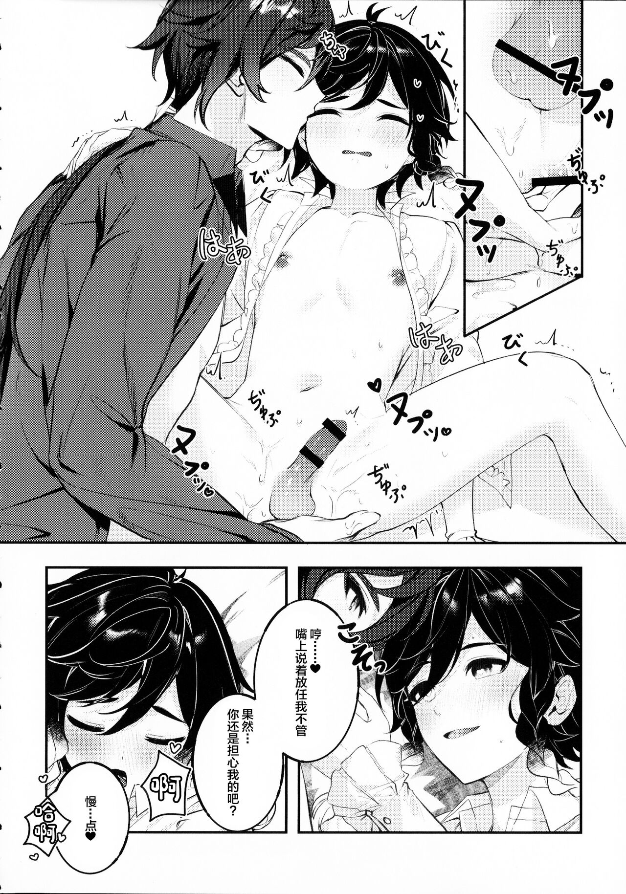 Preview page 7