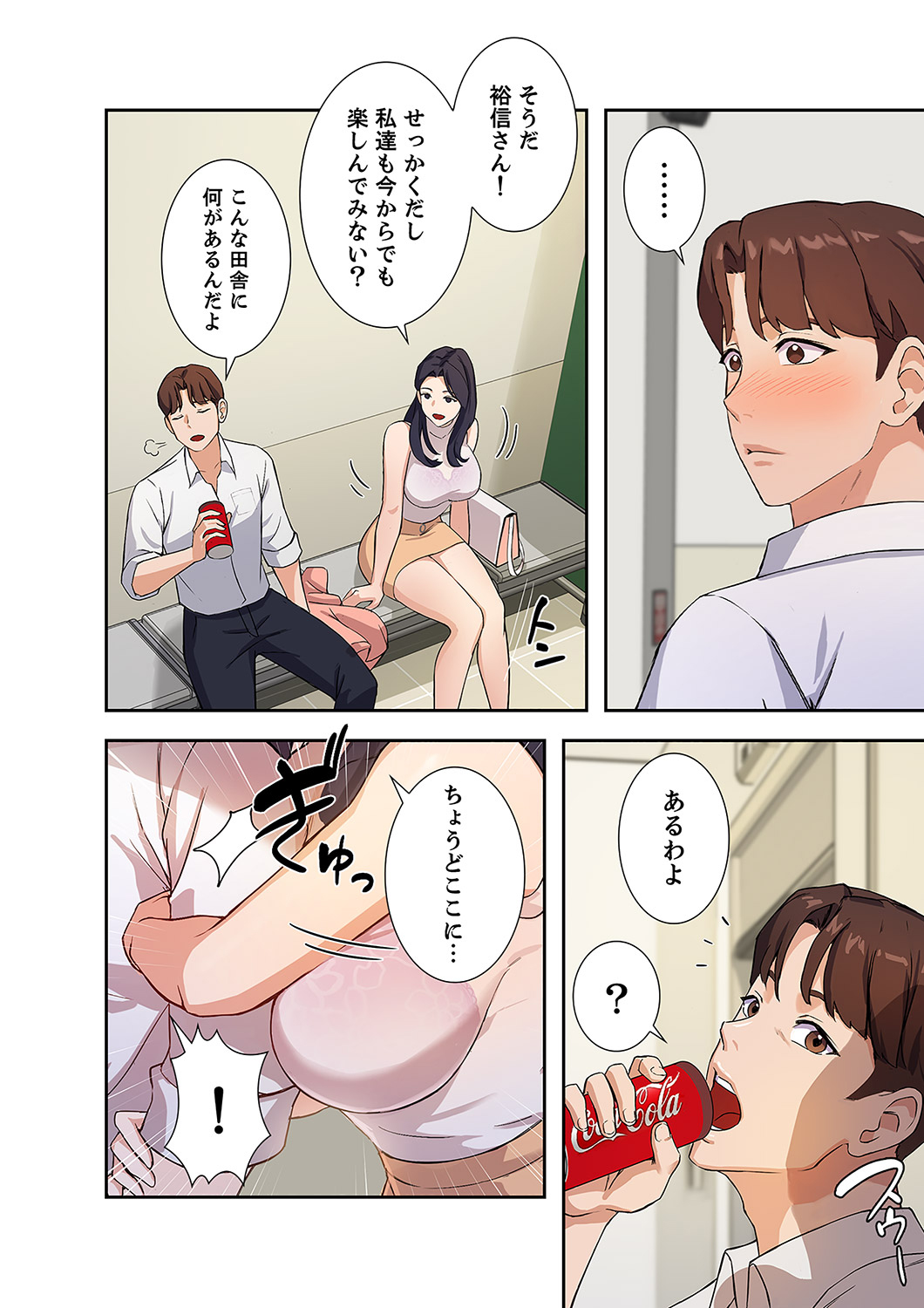 Hatachi 01 - Page 30