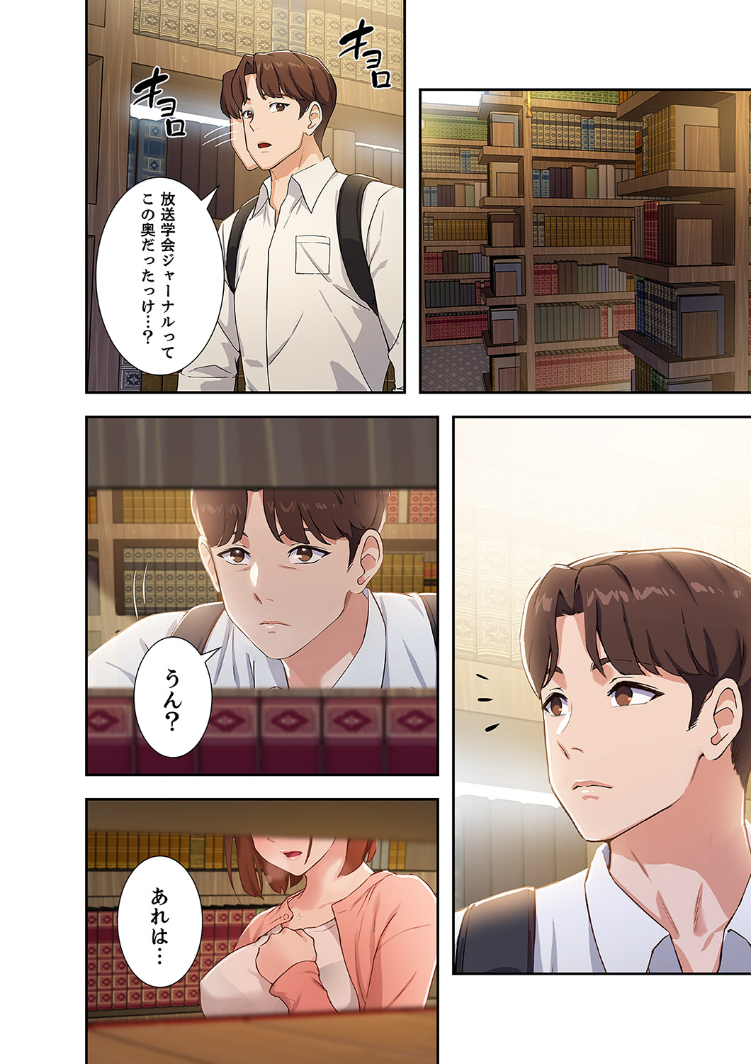 Hatachi 01 - Page 36