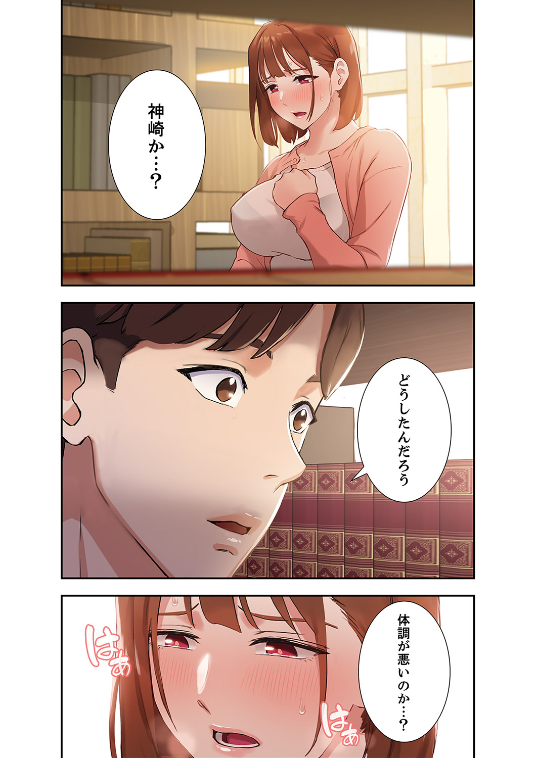 Hatachi 01 - Page 37