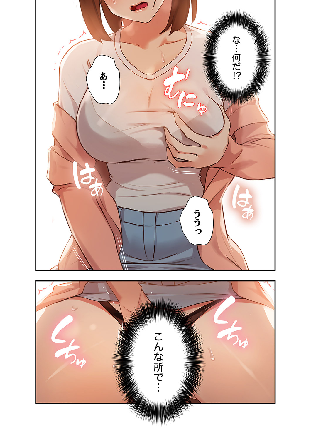 Hatachi 01 - Page 39