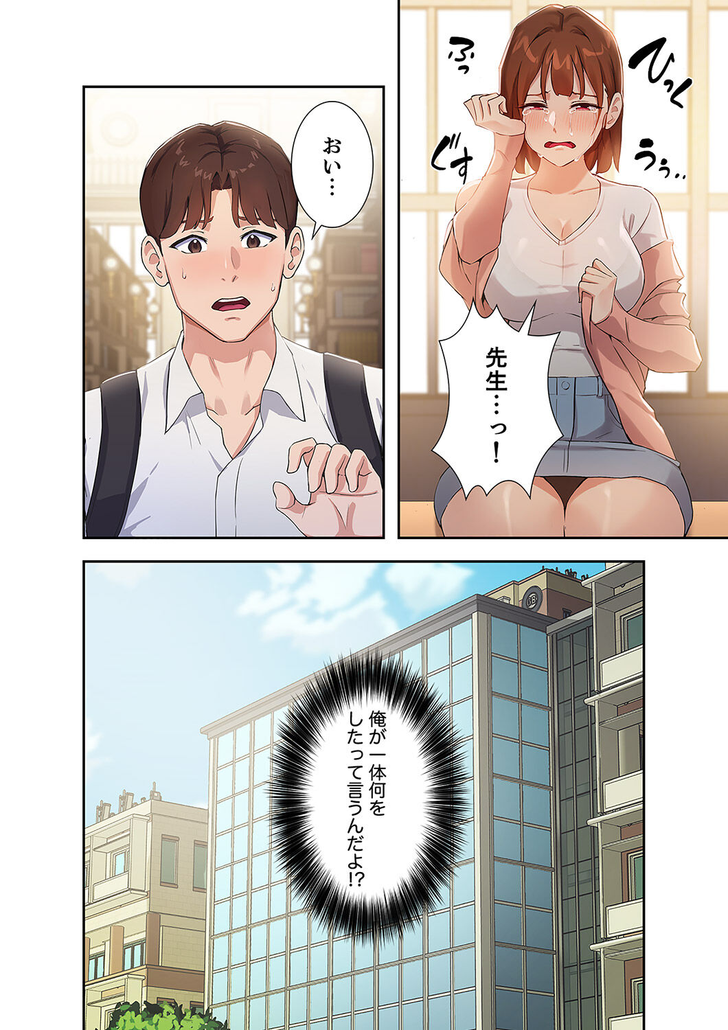 Hatachi 01 - Page 46
