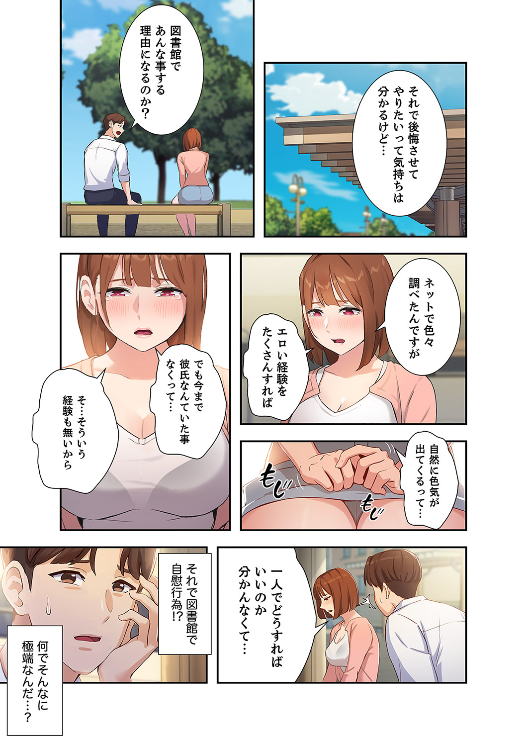 Hatachi 01 - Page 55