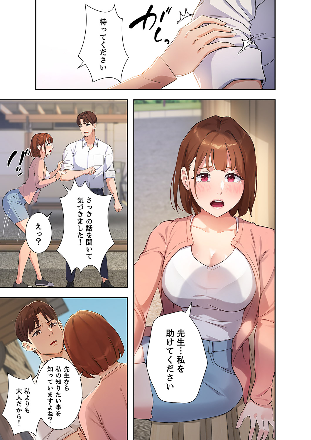 Hatachi 01 - Page 59