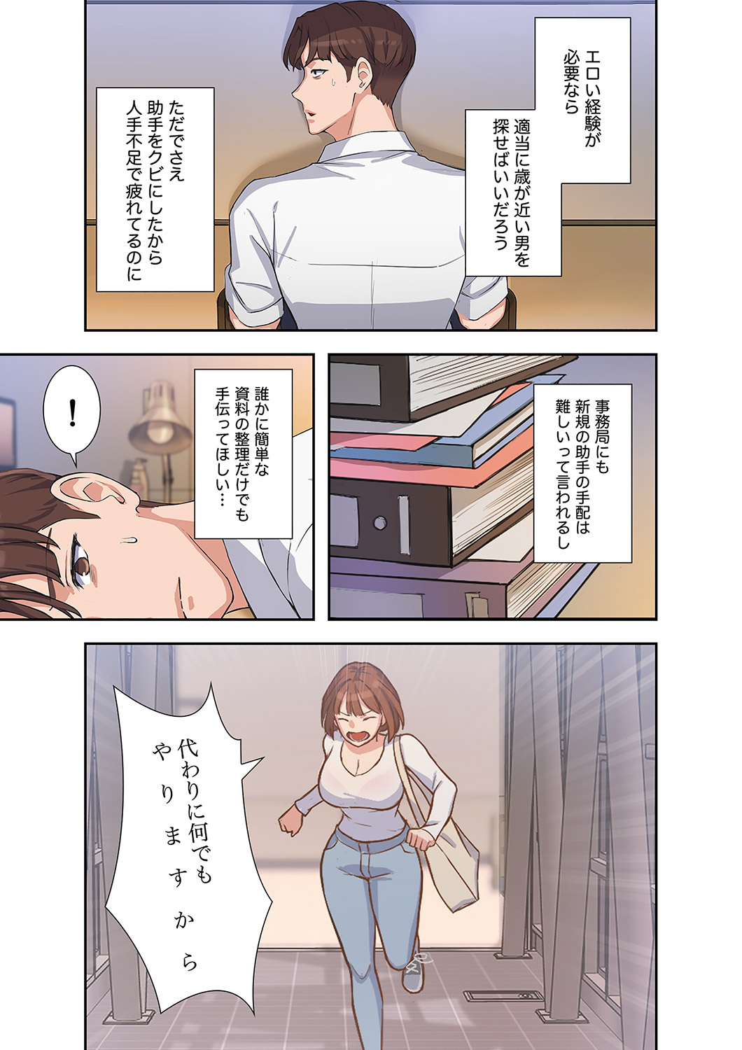 Hatachi 01 - Page 63