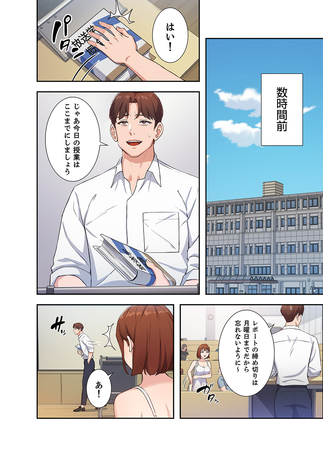 Hatachi 01 - Page 66
