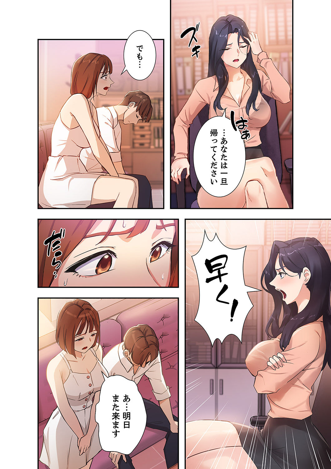 Hatachi 01 - Page 84