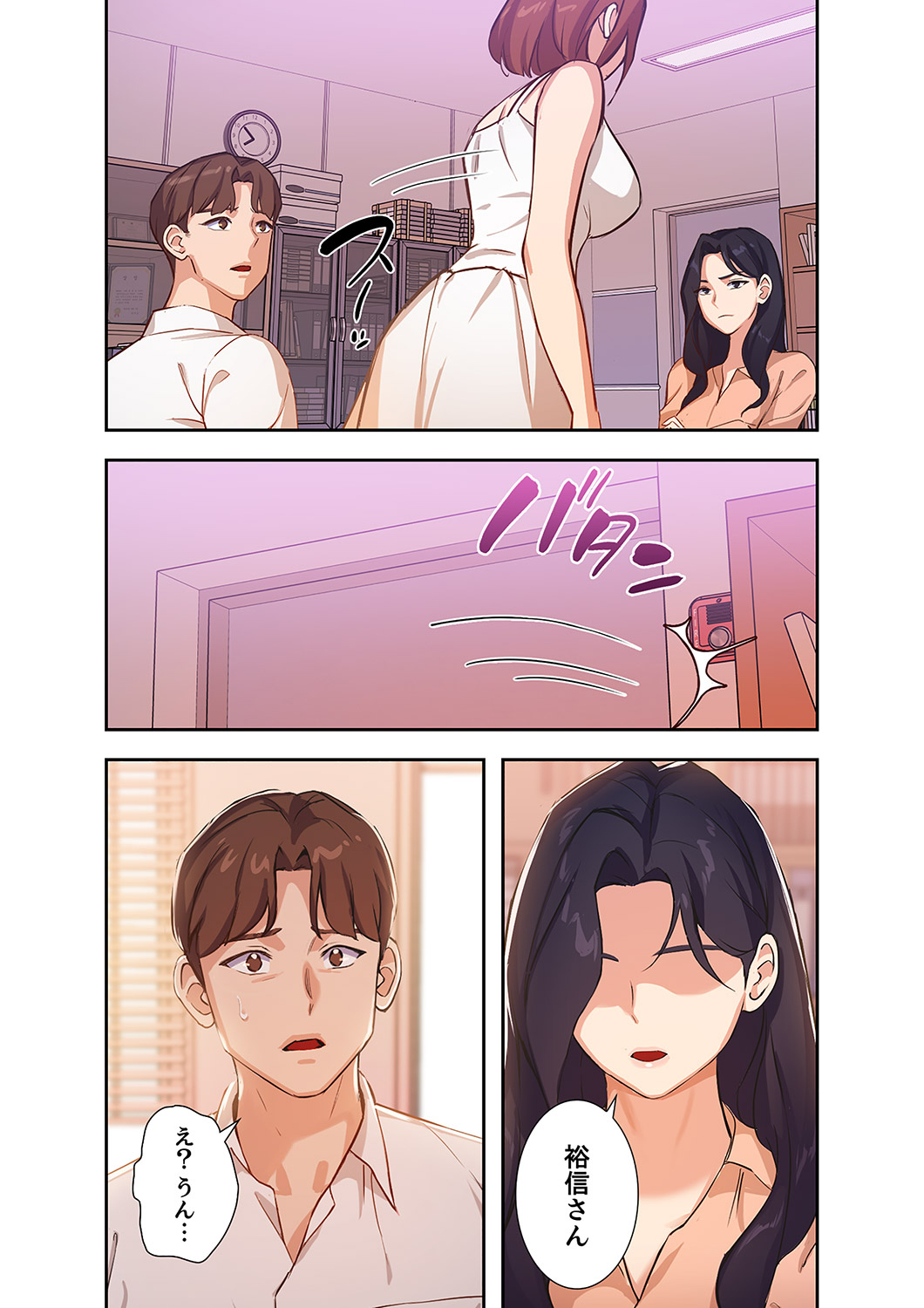 Hatachi 01 - Page 85