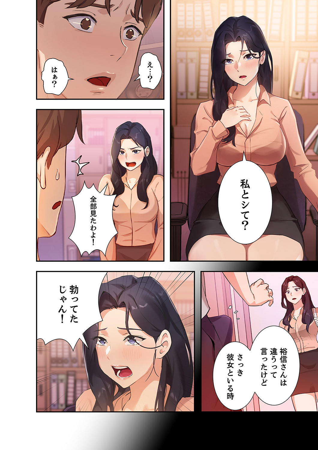 Hatachi 01 - Page 86