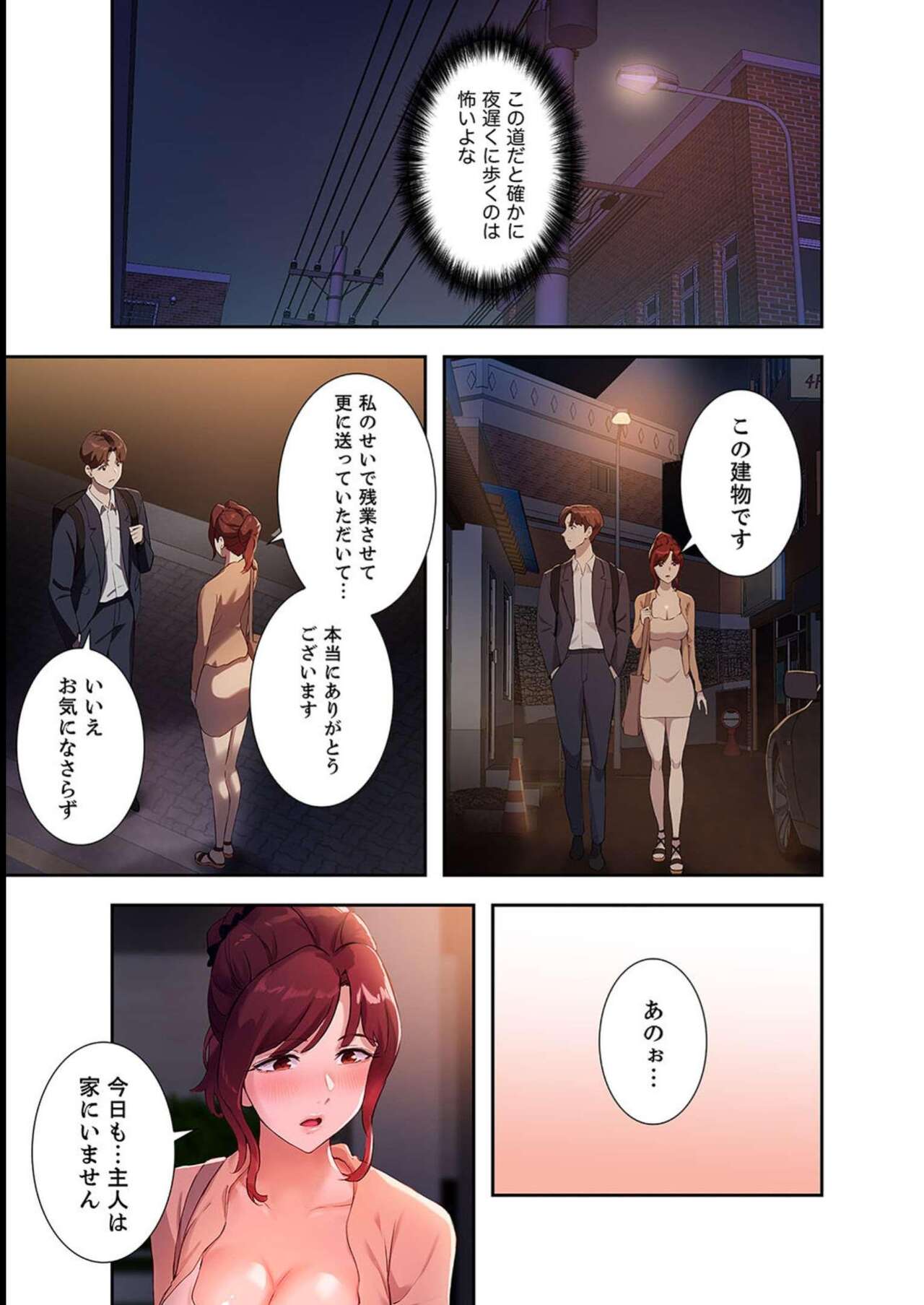 Hatachi 02 - Page 107