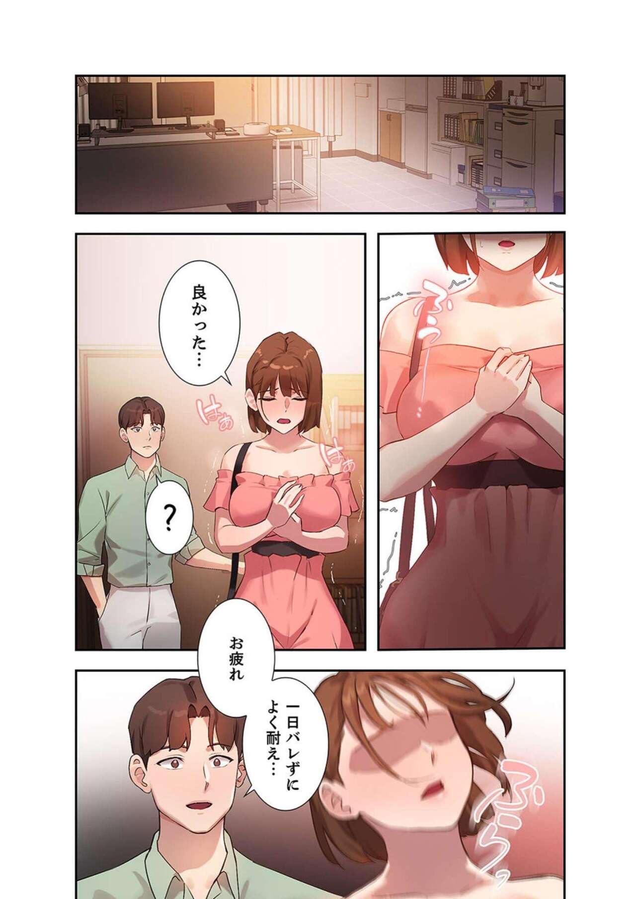 Hatachi 02 - Page 12