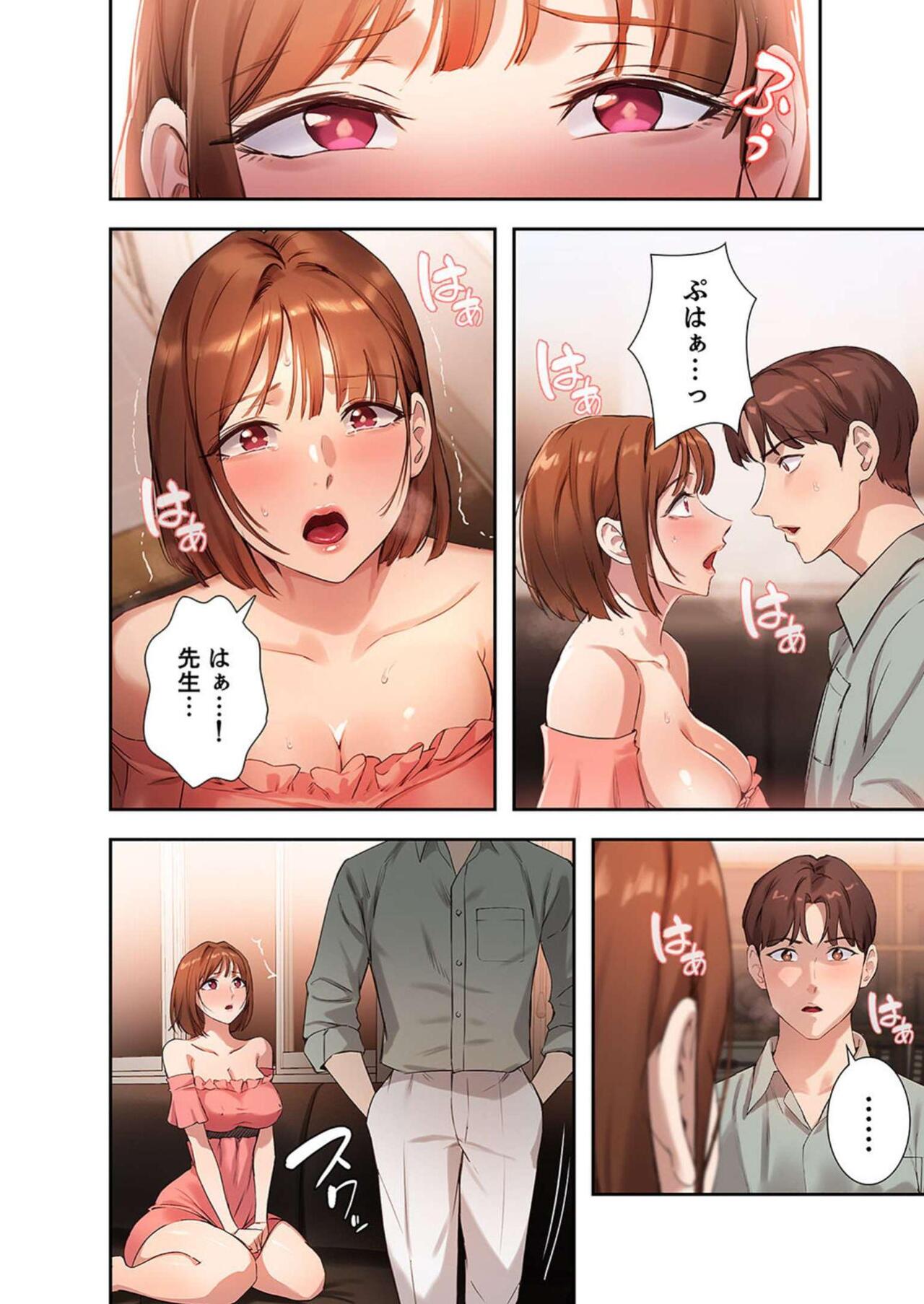 Hatachi 02 - Page 46