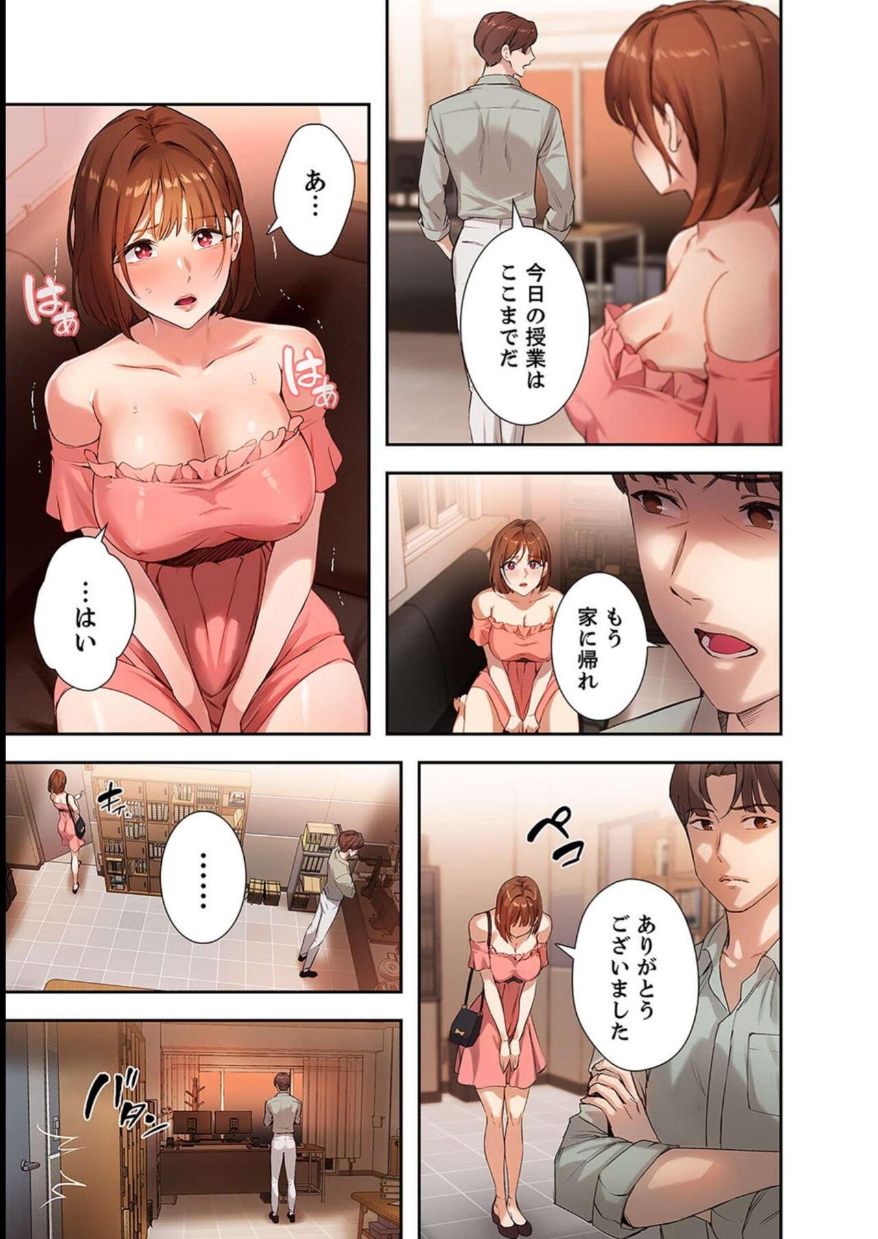 Hatachi 02 - Page 47