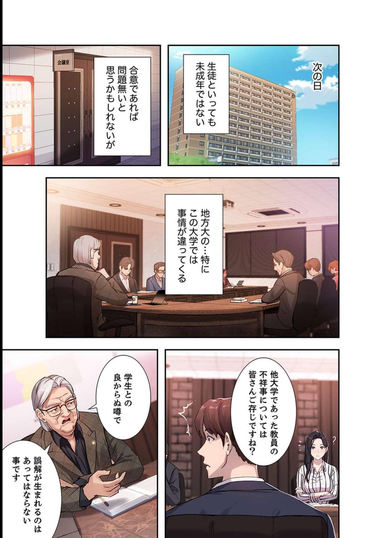 Hatachi 02 - Page 49