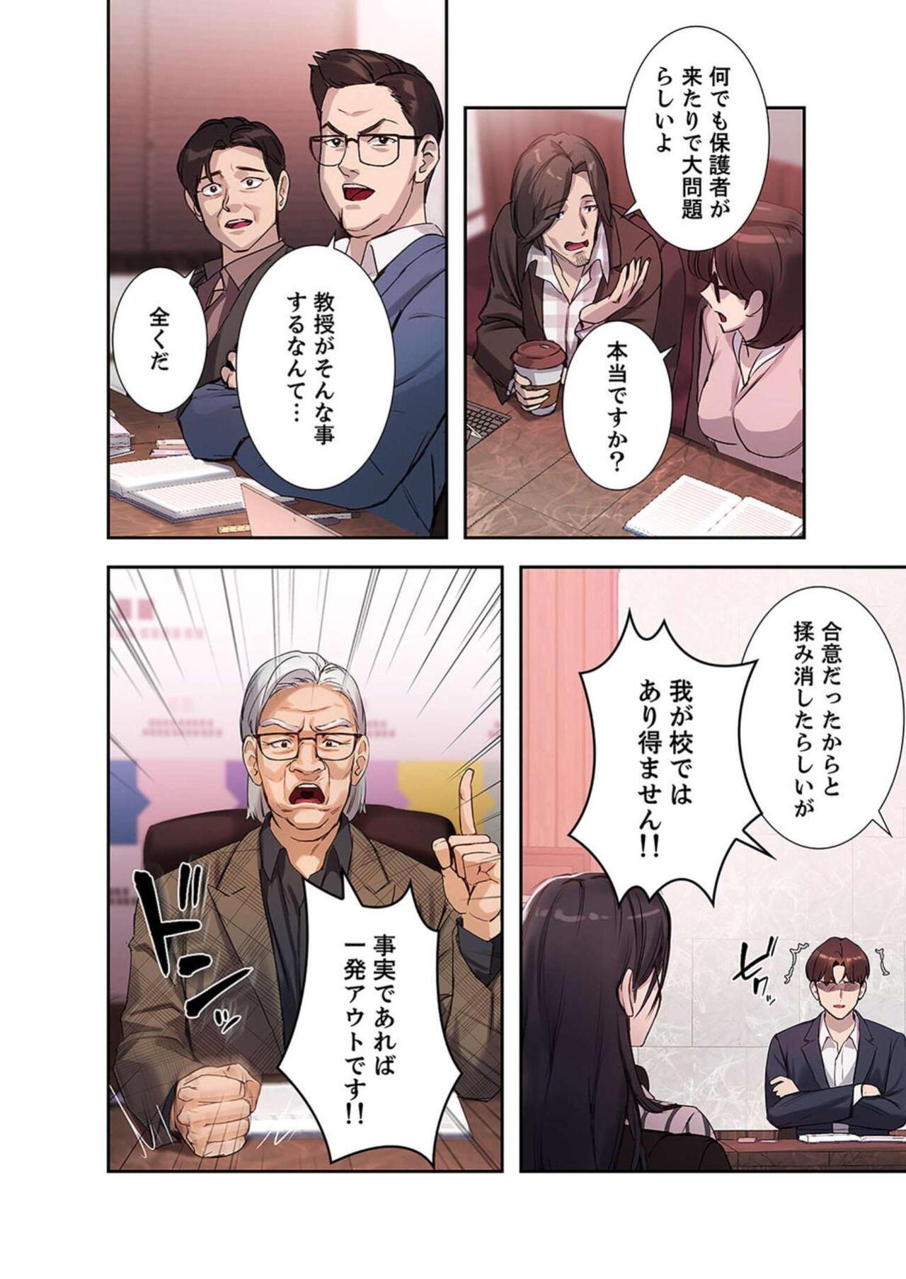 Hatachi 02 - Page 50
