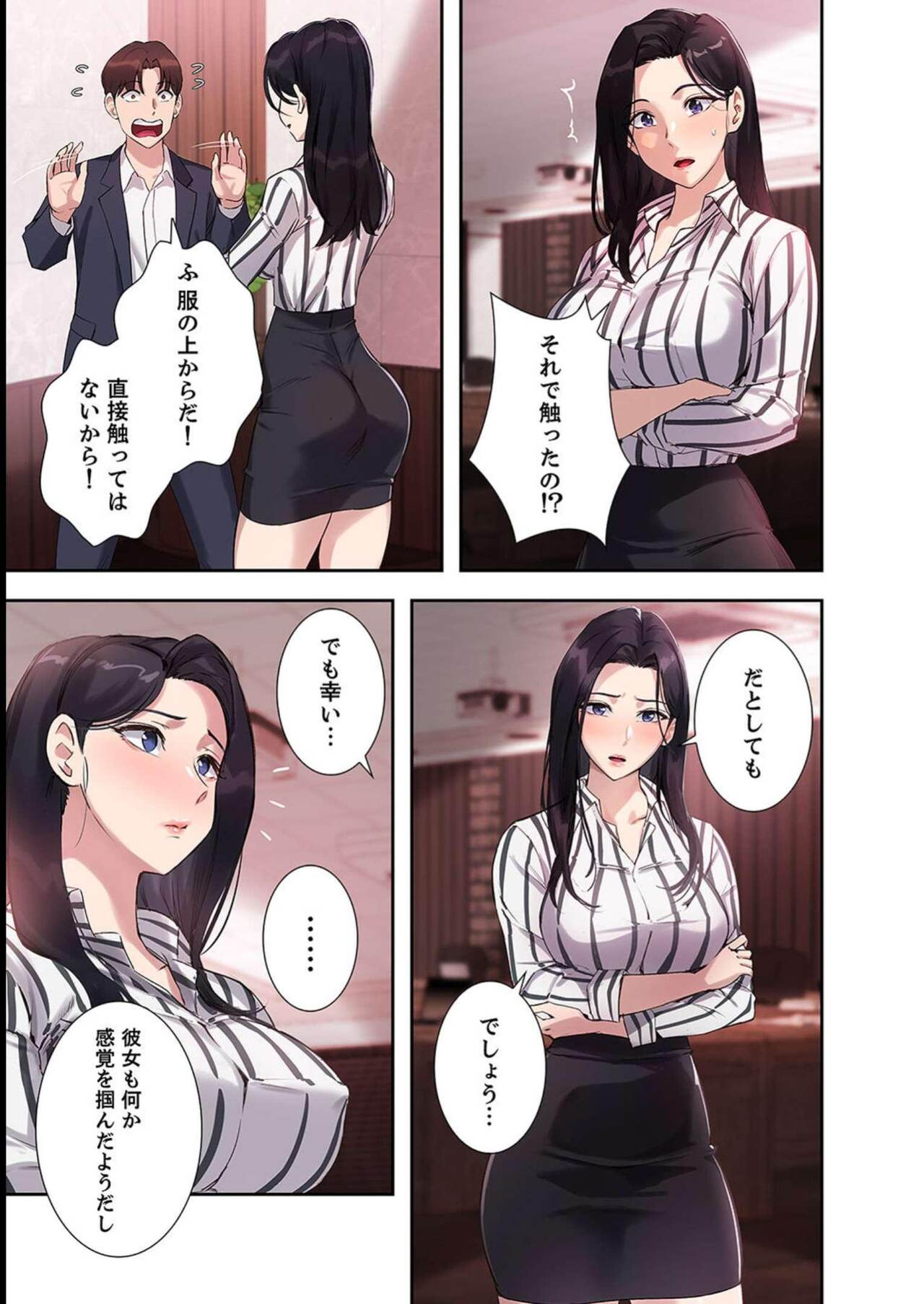 Hatachi 02 - Page 53