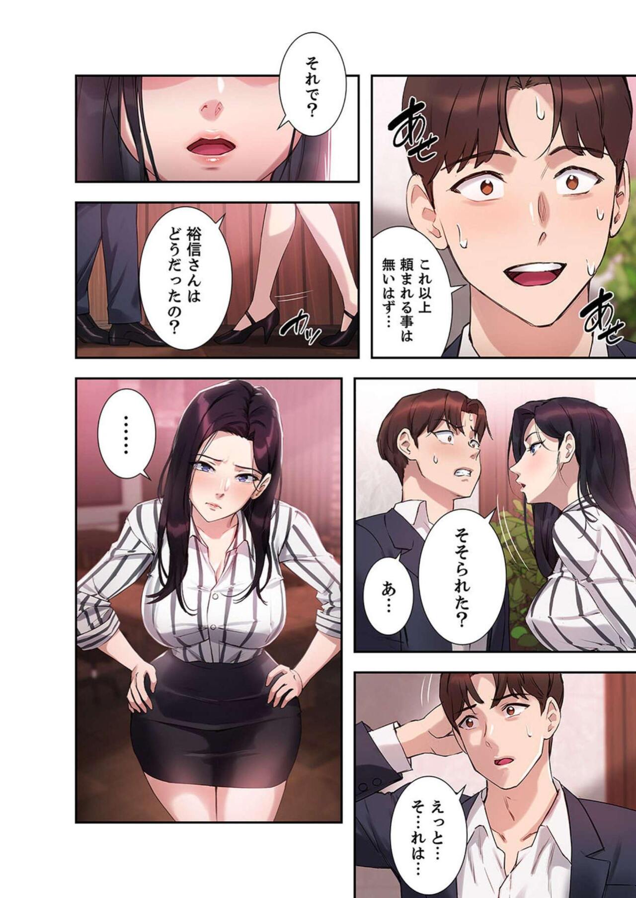 Hatachi 02 - Page 54