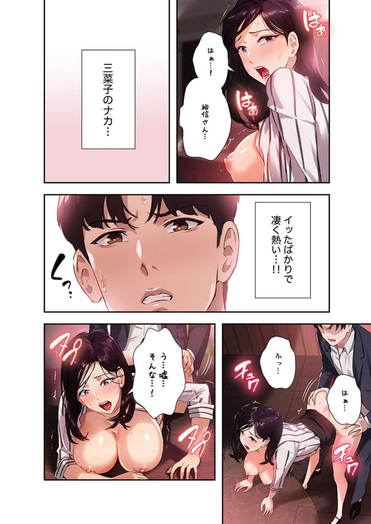 Hatachi 02 - Page 74