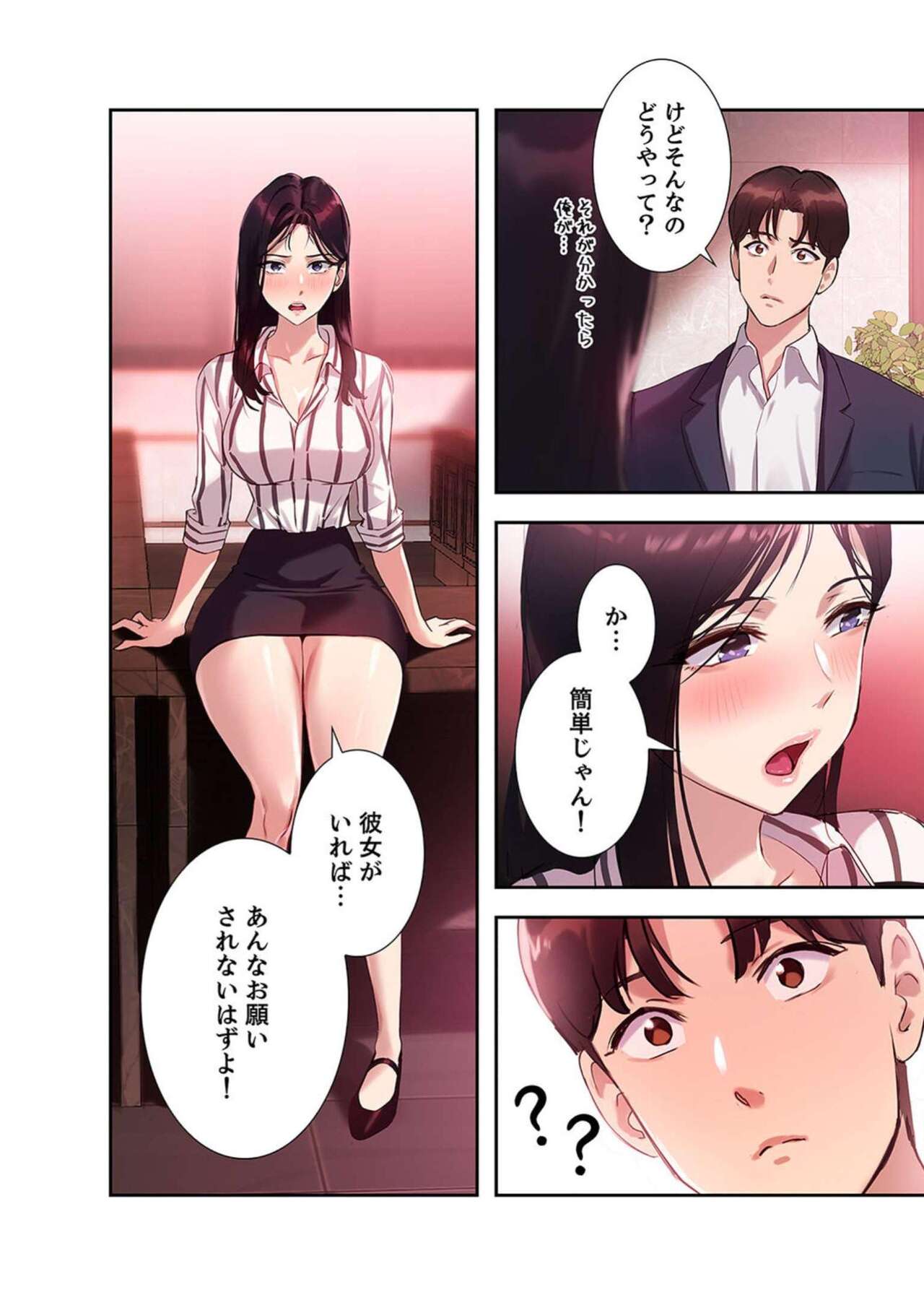 Hatachi 02 - Page 86
