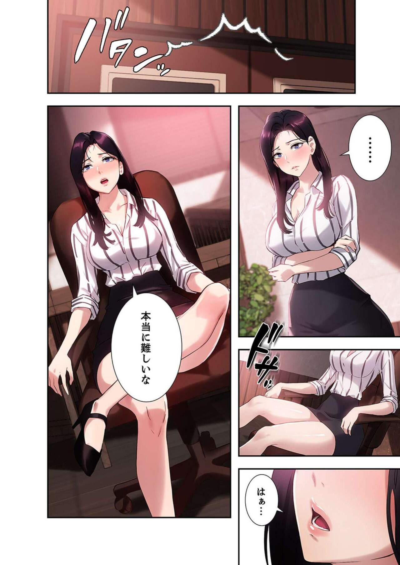 Hatachi 02 - Page 90