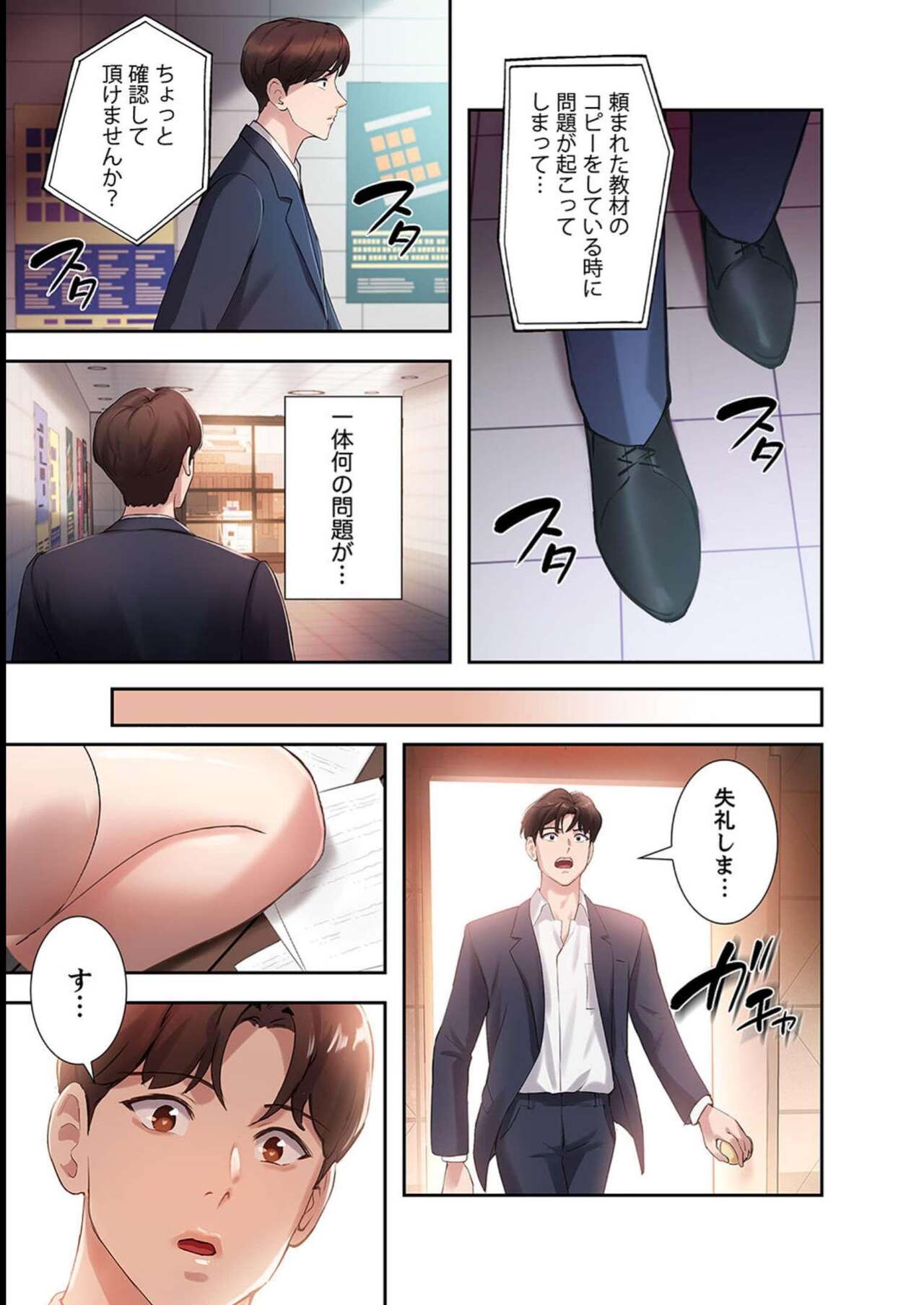 Hatachi 02 - Page 91