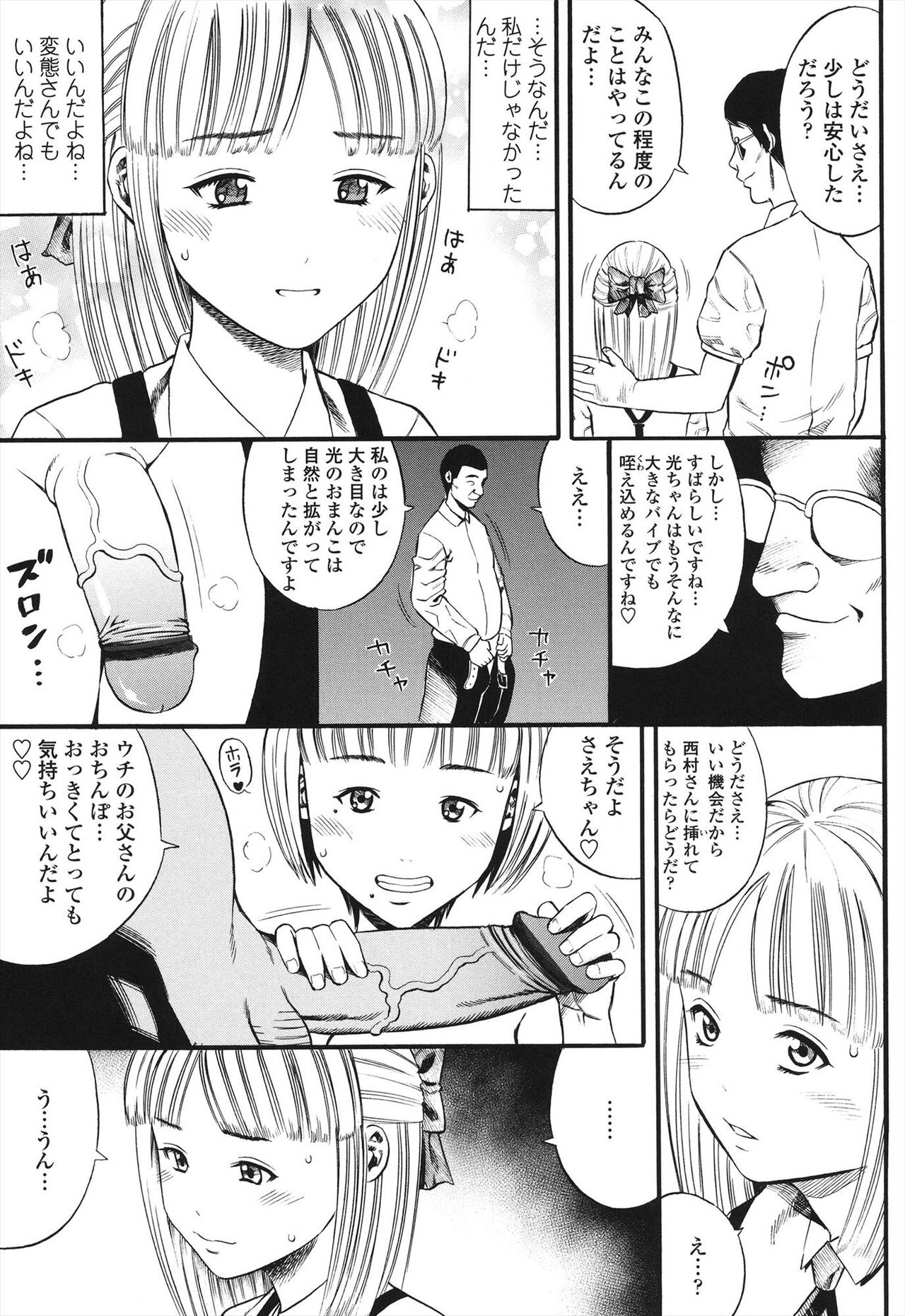 Shogaku Gakusei - Page 13