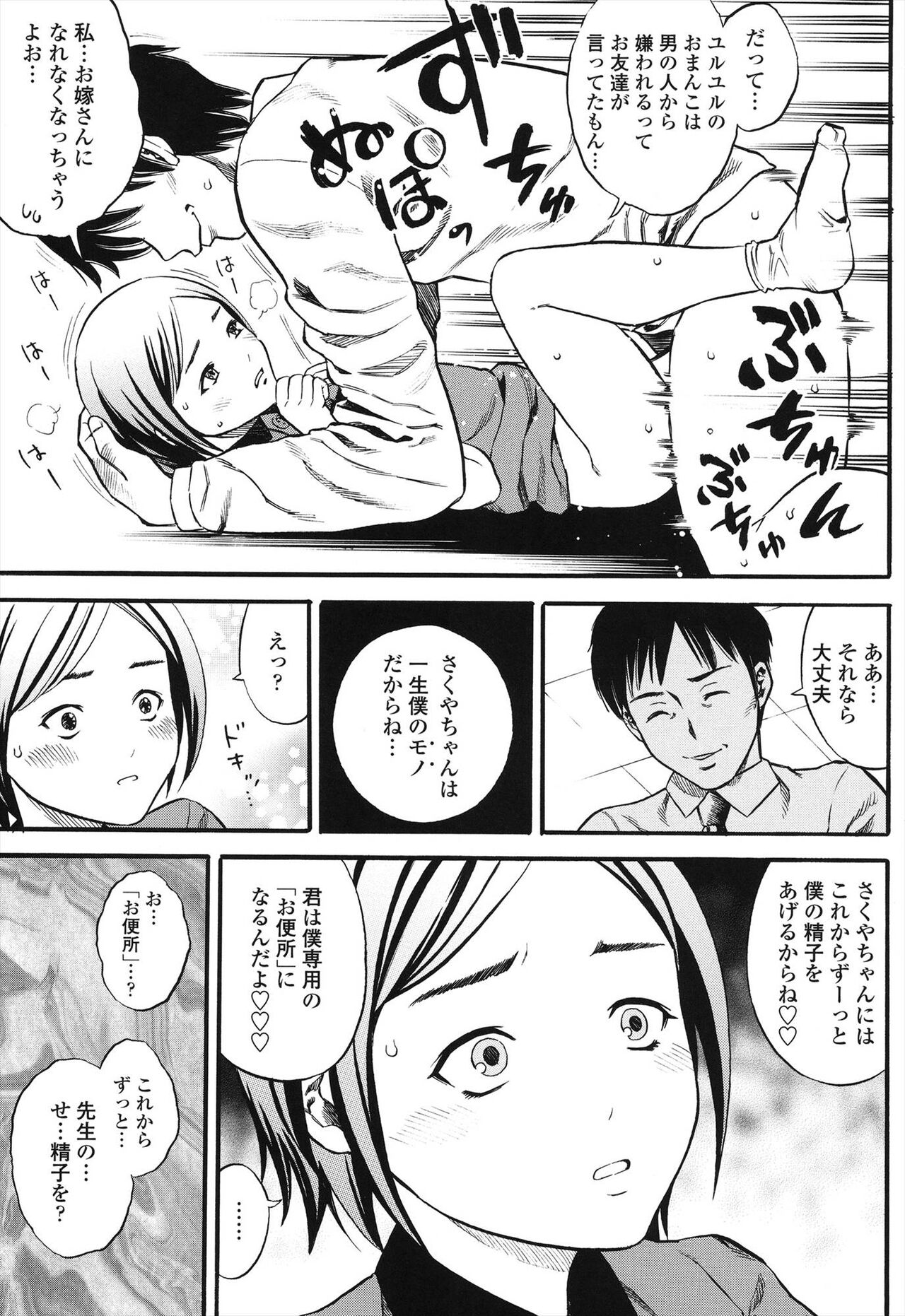 Shogaku Gakusei - Page 35