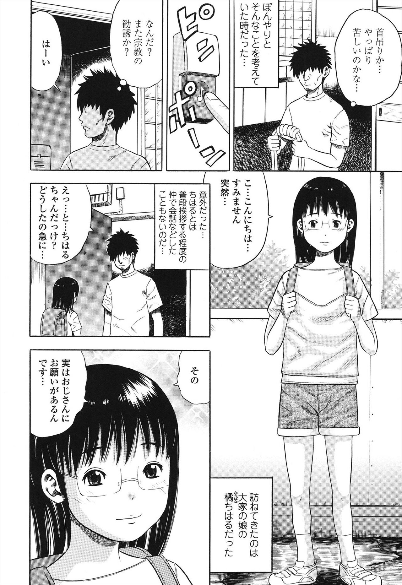 Shogaku Gakusei - Page 40