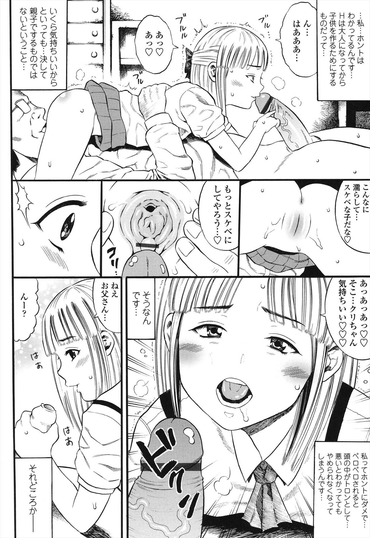 Shogaku Gakusei - Page 6