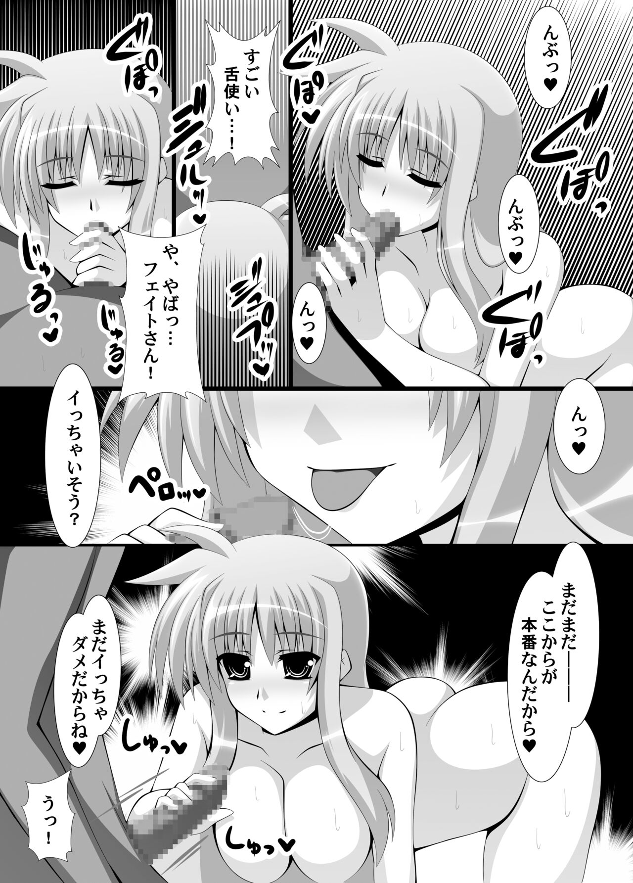 Yoru no Sengi Kyoudou - Page 10