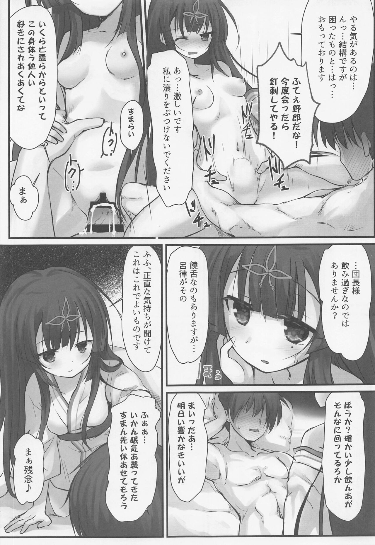 Preview page 6