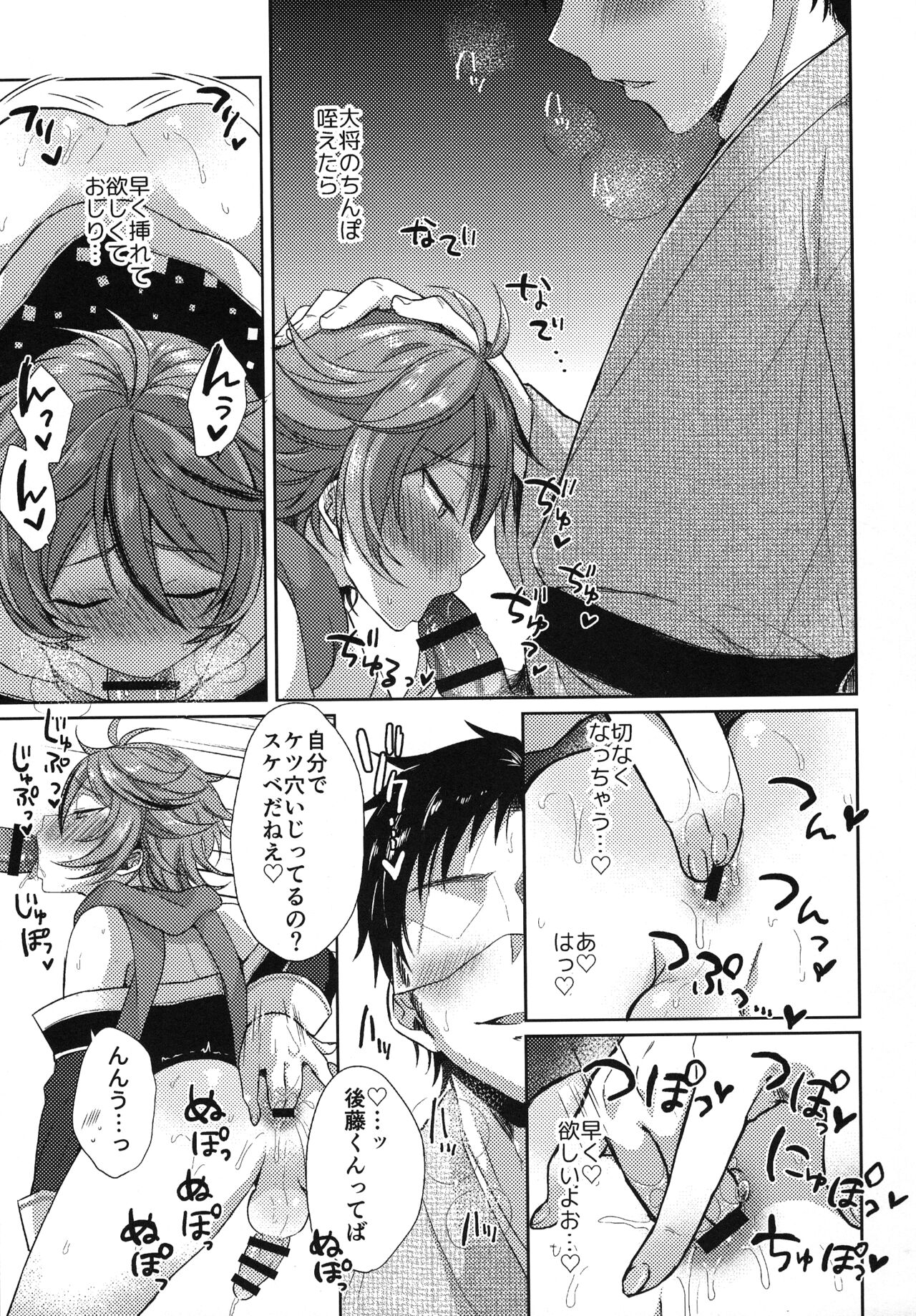 Sanigoto Sairoku! - Page 170