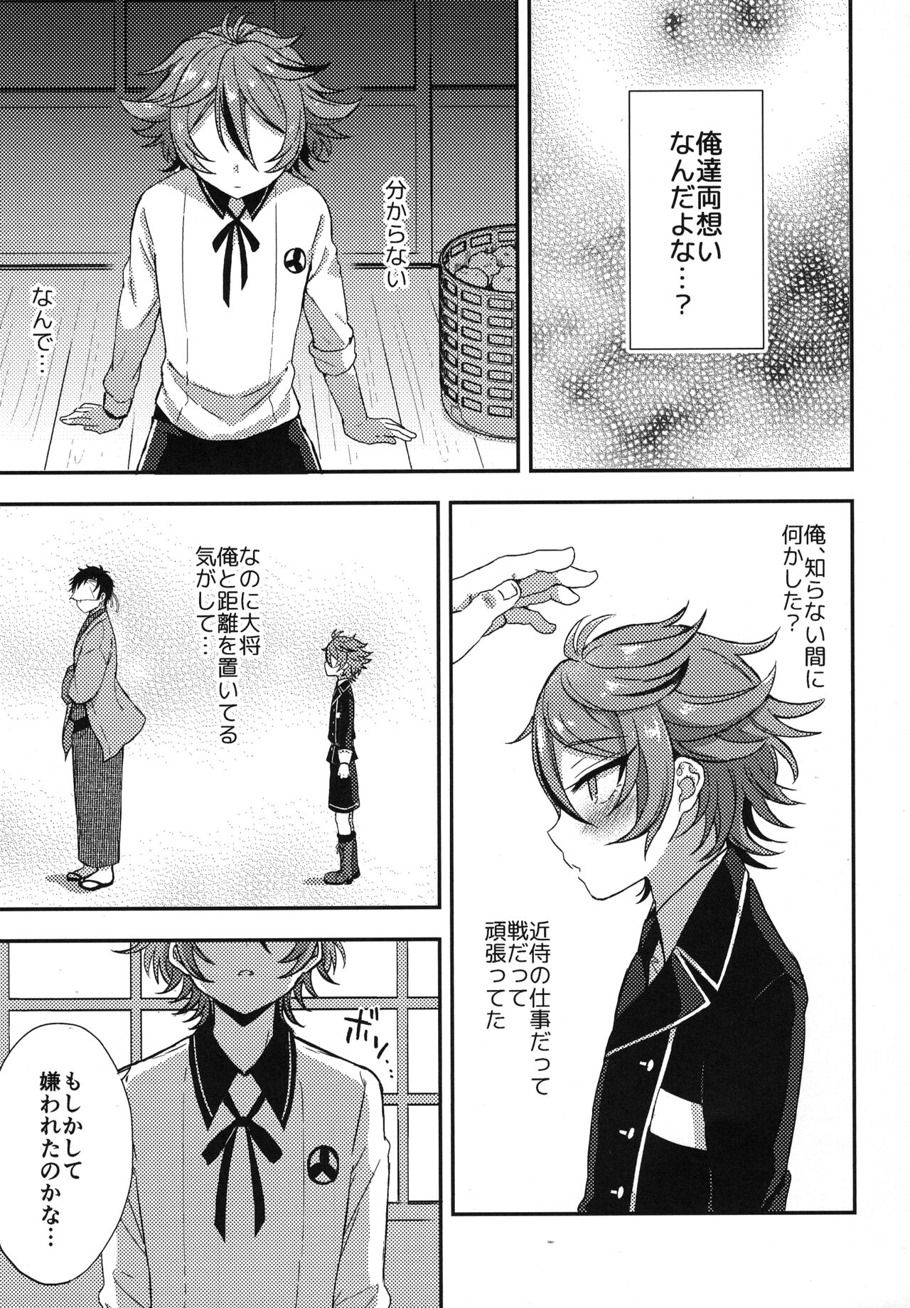 Sanigoto Sairoku! - Page 46