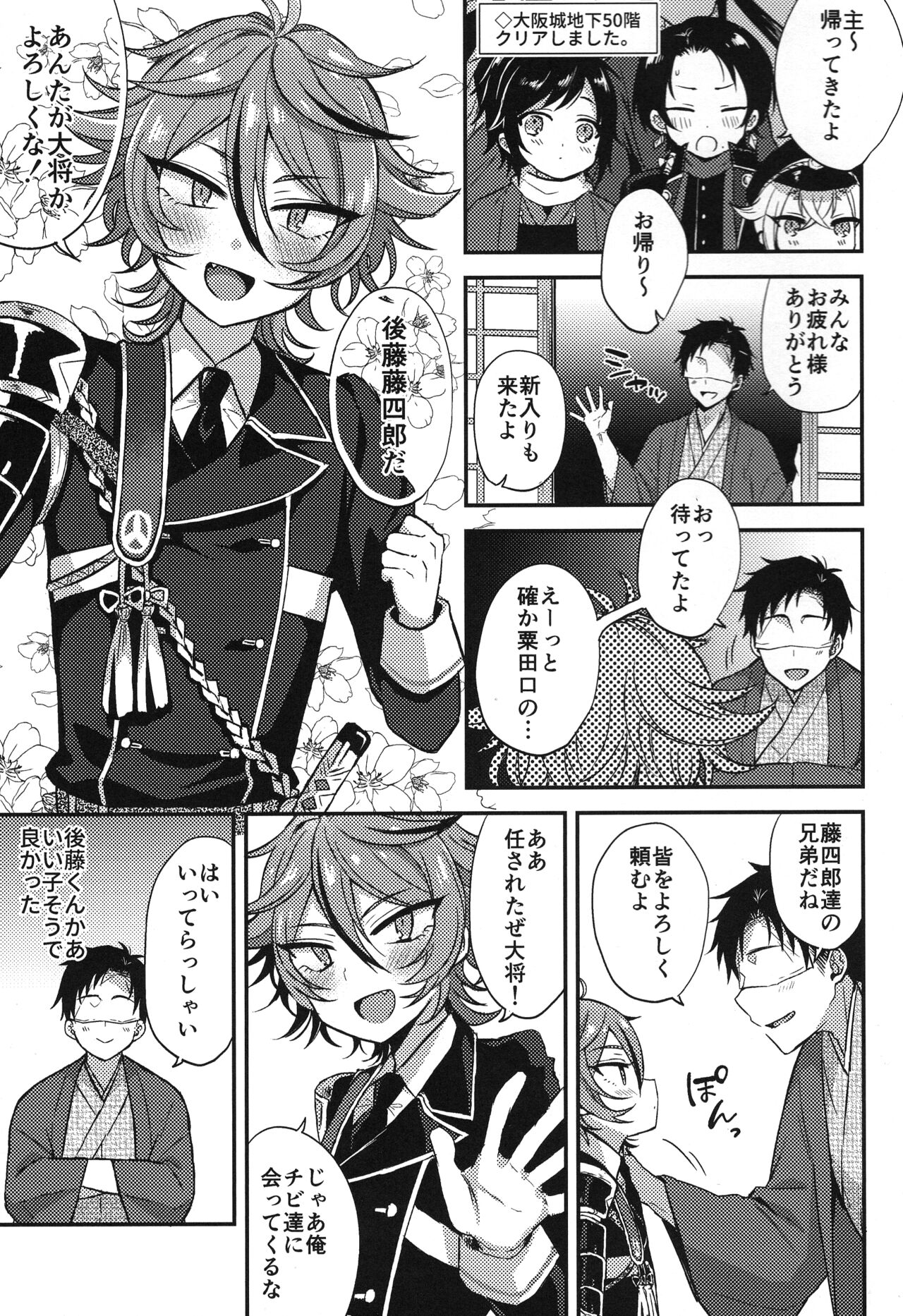 Preview page 6