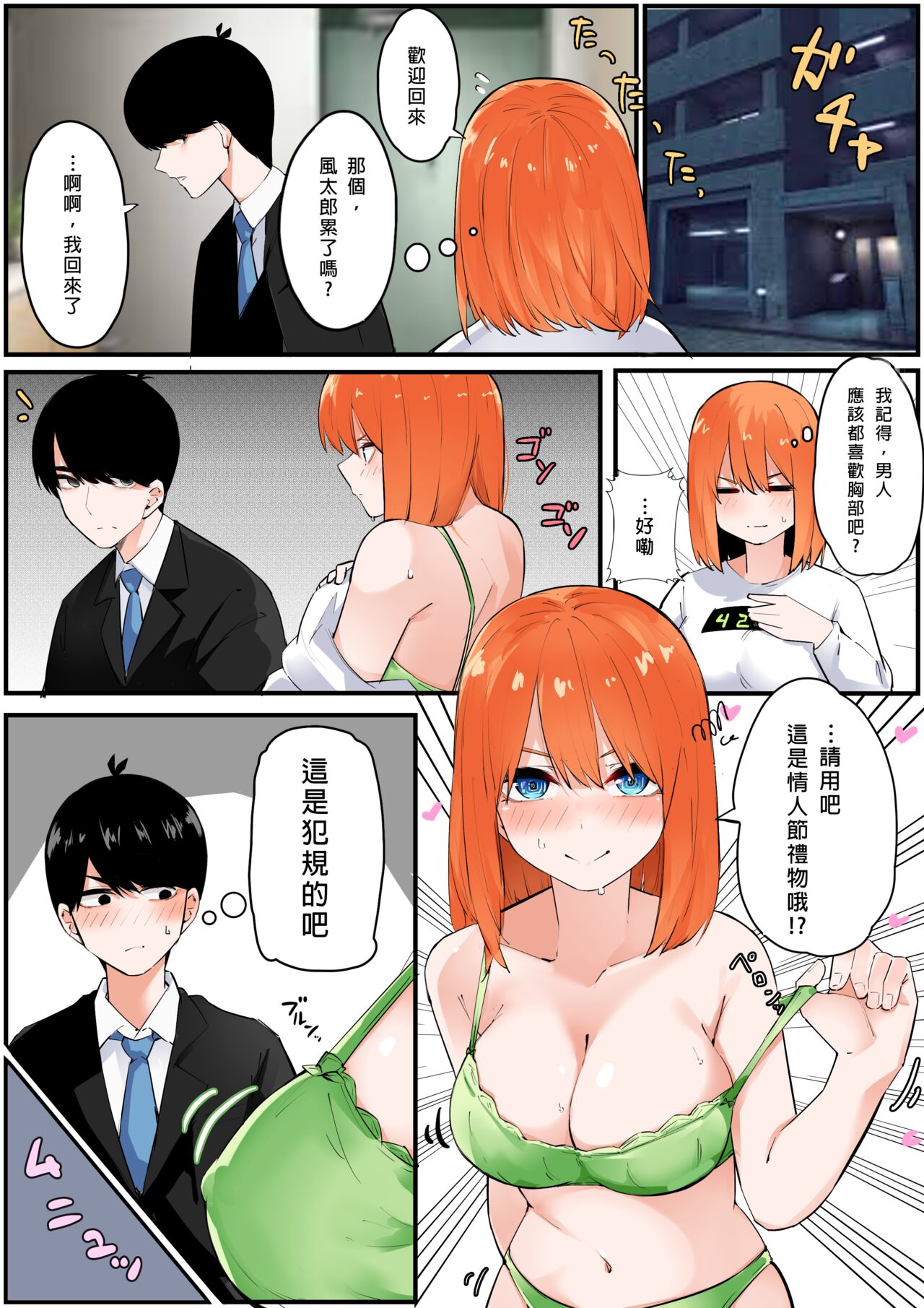 Mame - Page 36