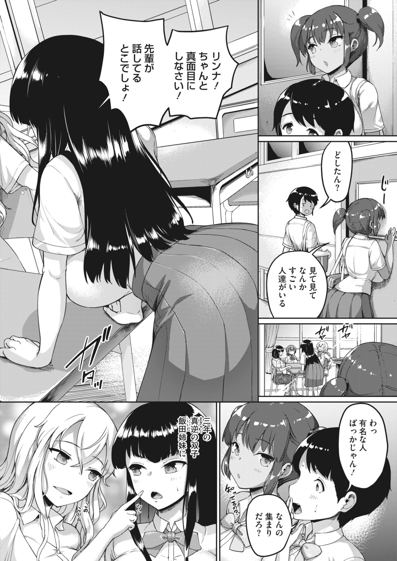 COMIC HOTMILK 2023-07 - Page 42